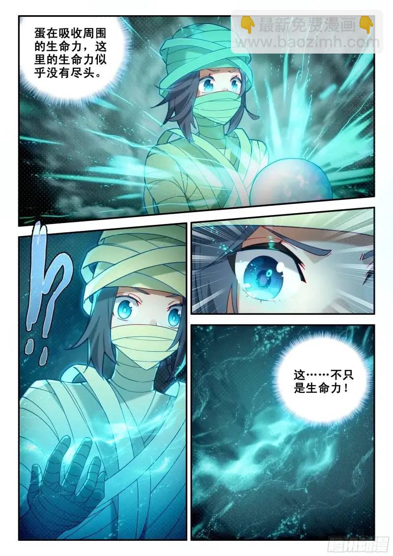 🍼斗罗大陆 5 重生唐三 154 厄运的源头 第13页