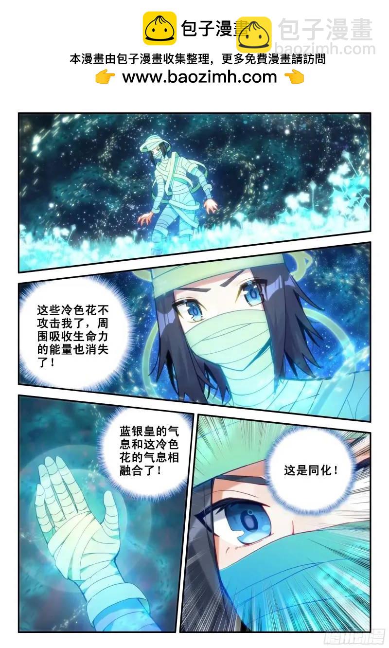 🍼斗罗大陆 5 重生唐三 154 厄运的源头 第2页
