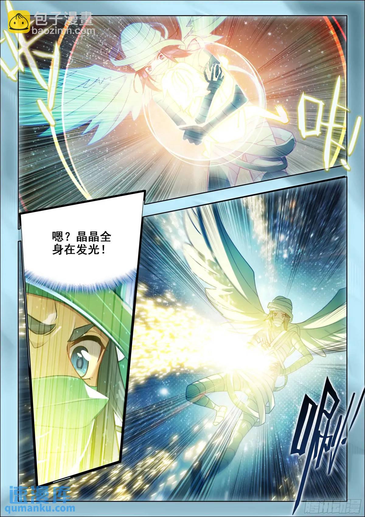 🍼斗罗大陆 5 重生唐三 156 黑白交织 第16页