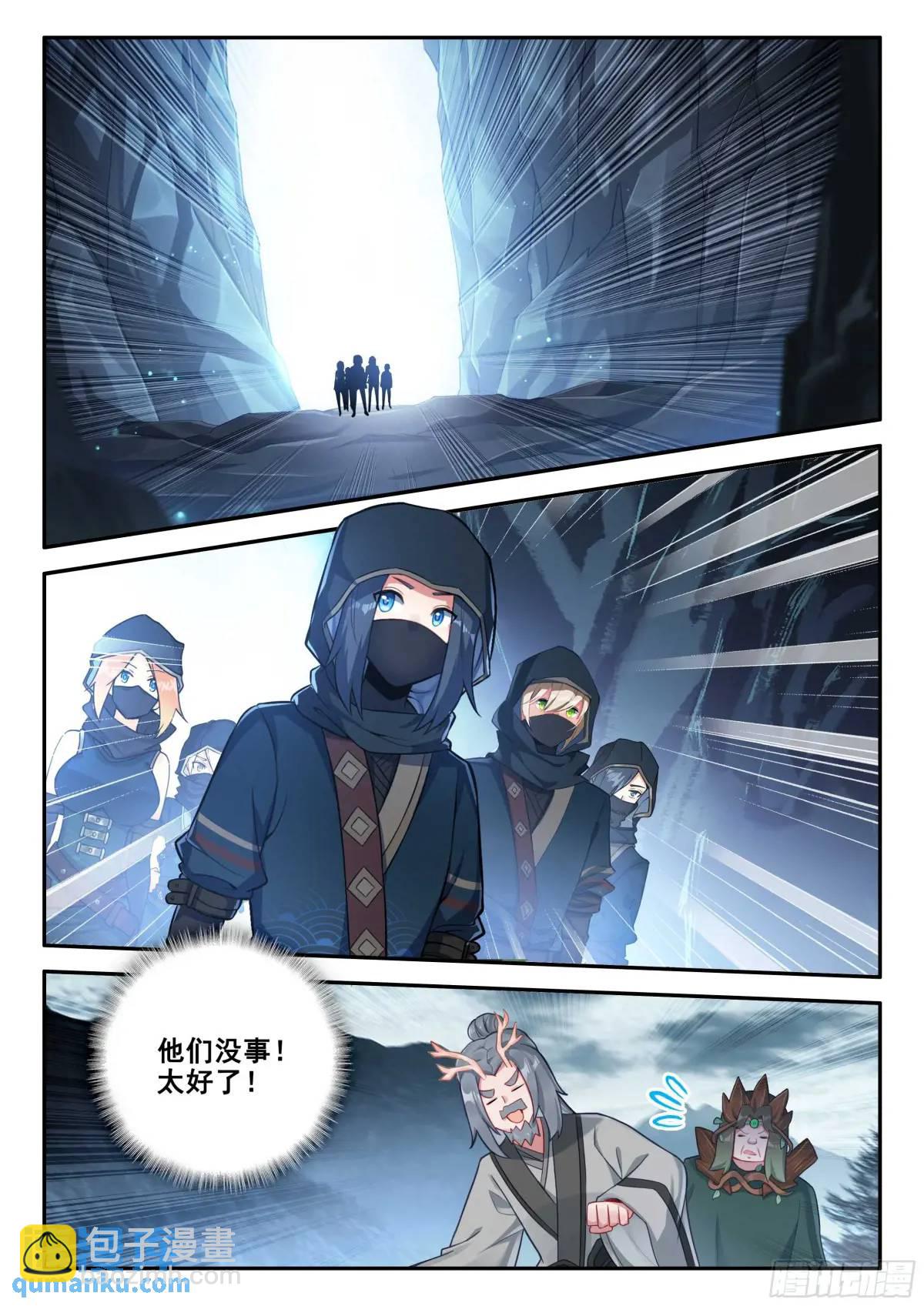 🍼斗罗大陆 5 重生唐三 158 任务结束 第11页