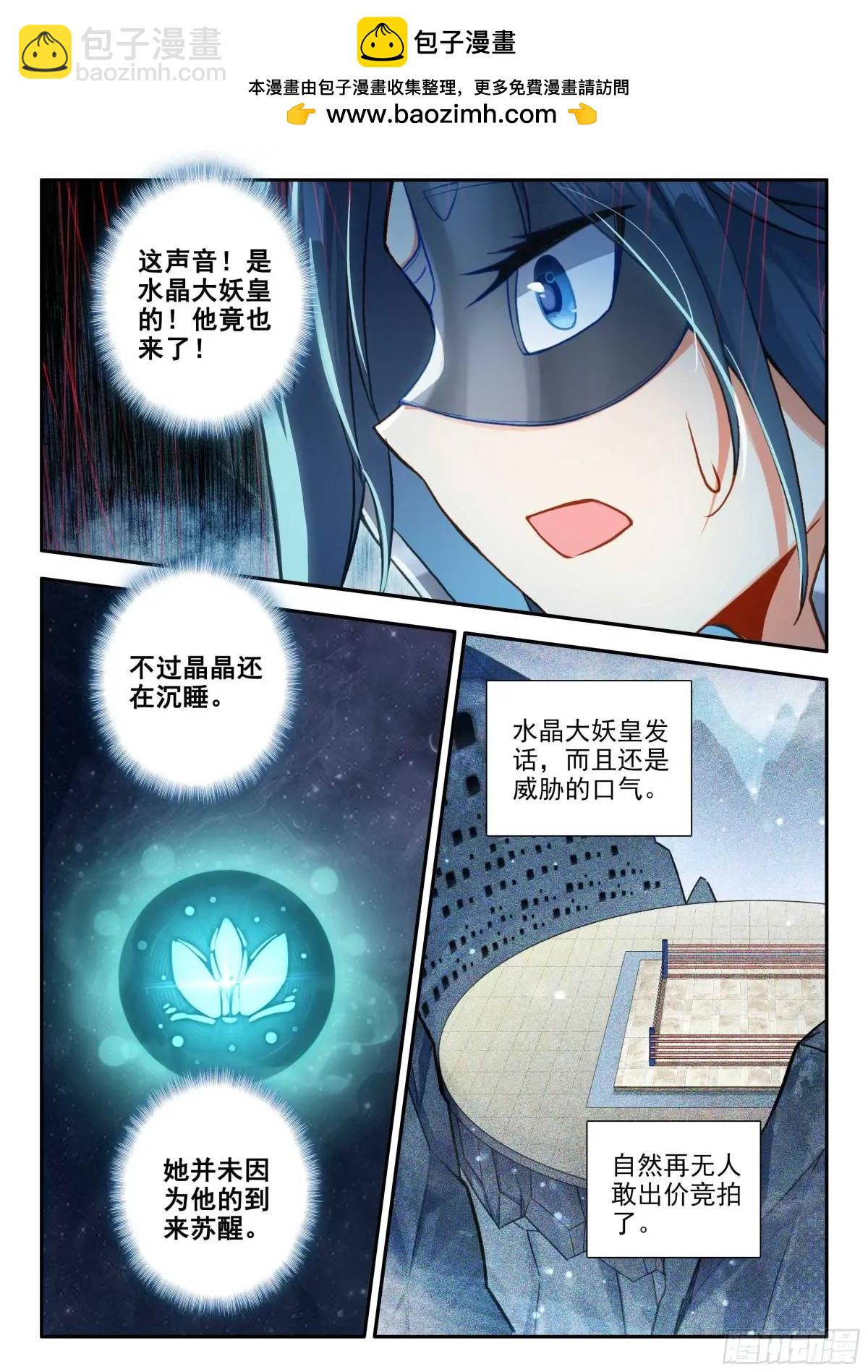 🍼斗罗大陆 5 重生唐三 162 最值钱的竟然是？ 第5页
