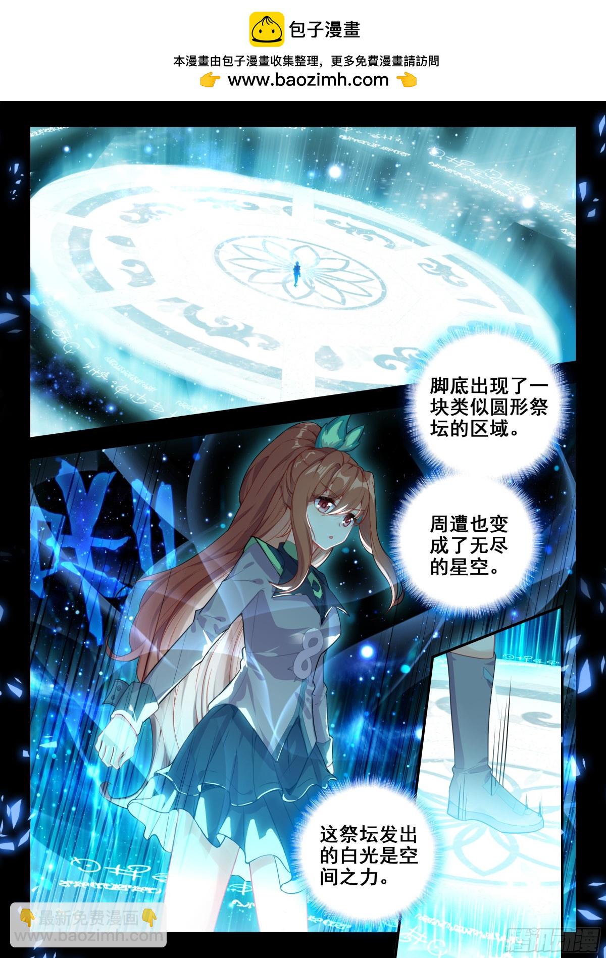 🍼斗罗大陆 5 重生唐三 182试炼 第2页