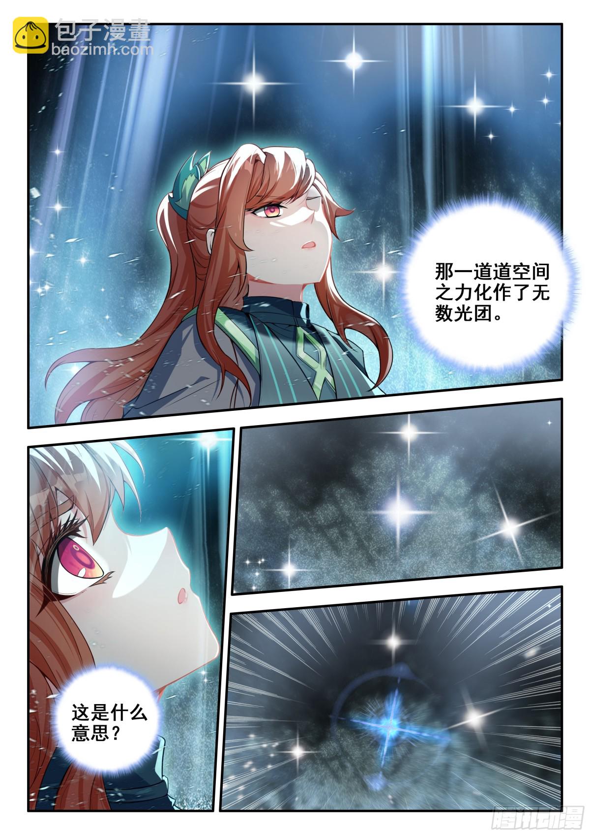 🍼斗罗大陆 5 重生唐三 182试炼 第5页