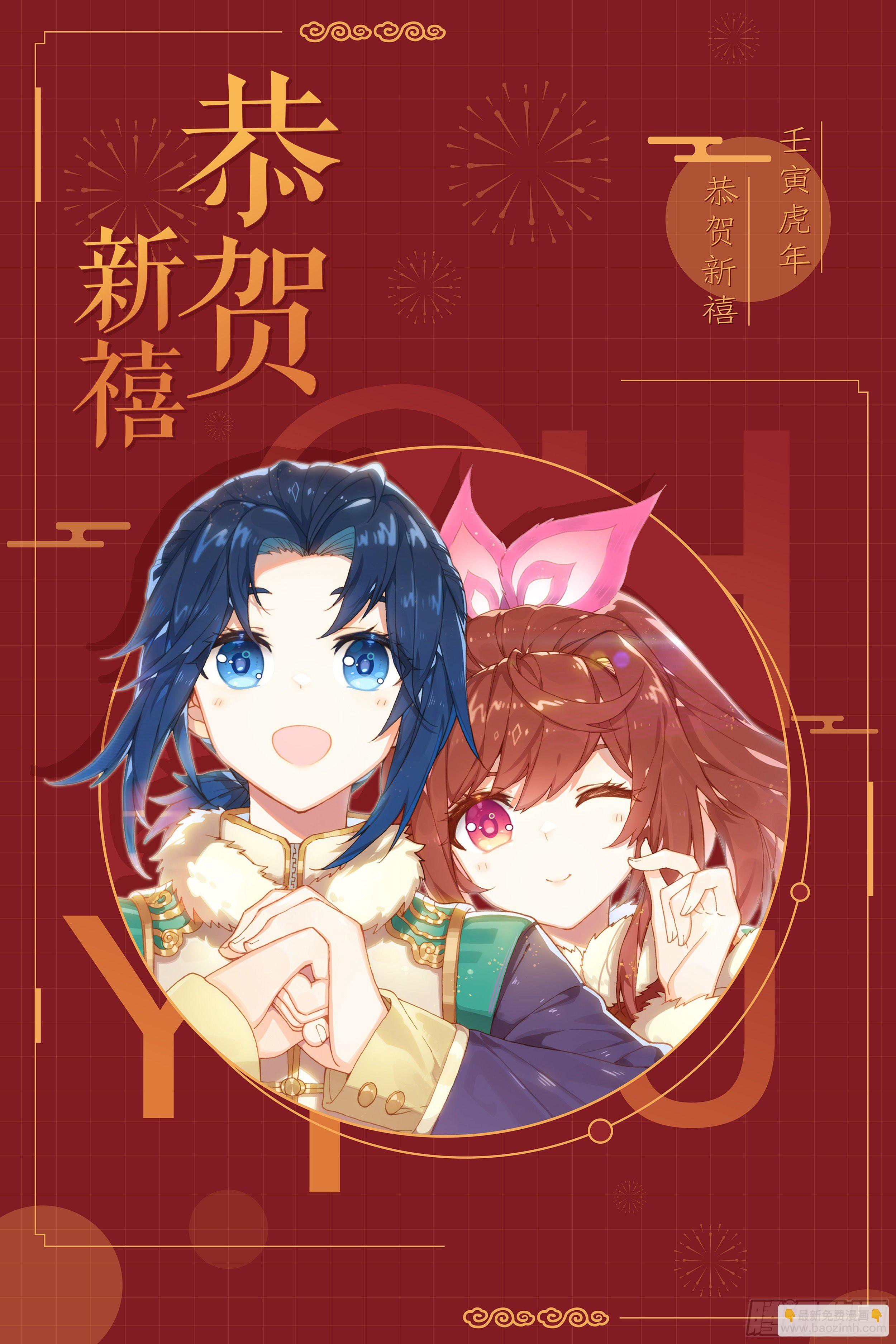 🍼斗罗大陆 5 重生唐三 02 妖神变？！ 第17页