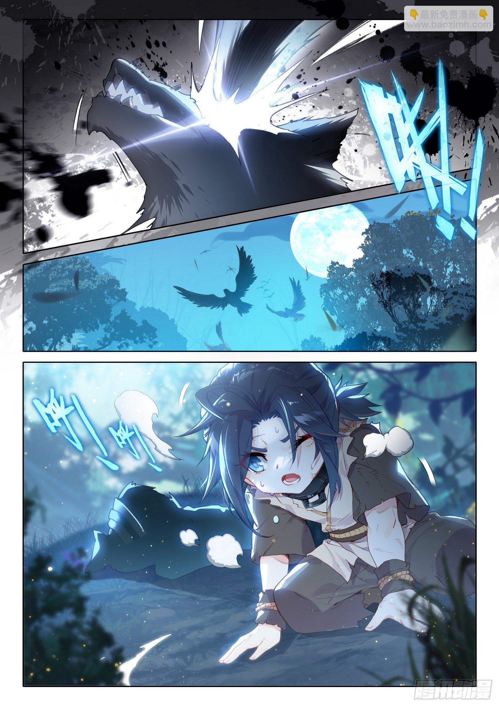 🍼斗罗大陆 5 重生唐三 02 妖神变？！ 第3页
