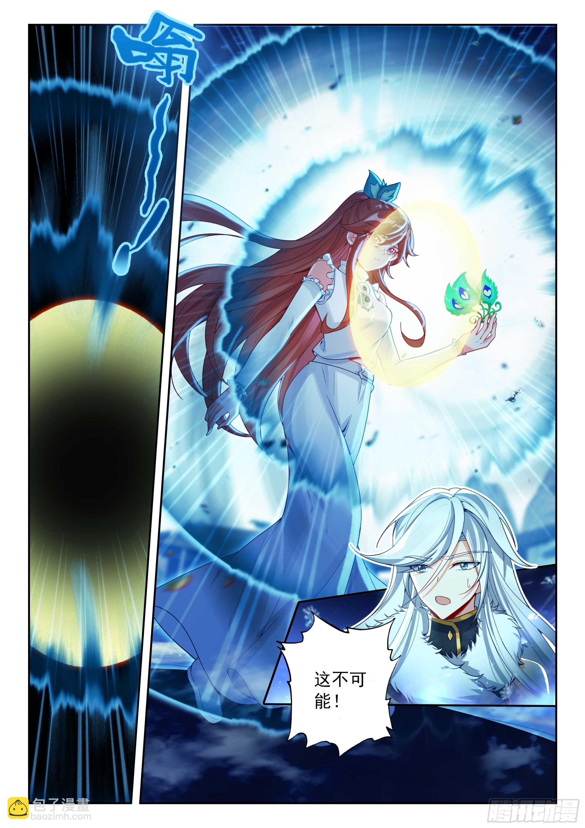 🍼斗罗大陆 5 重生唐三 204 美公子的天之玄圆 第11页