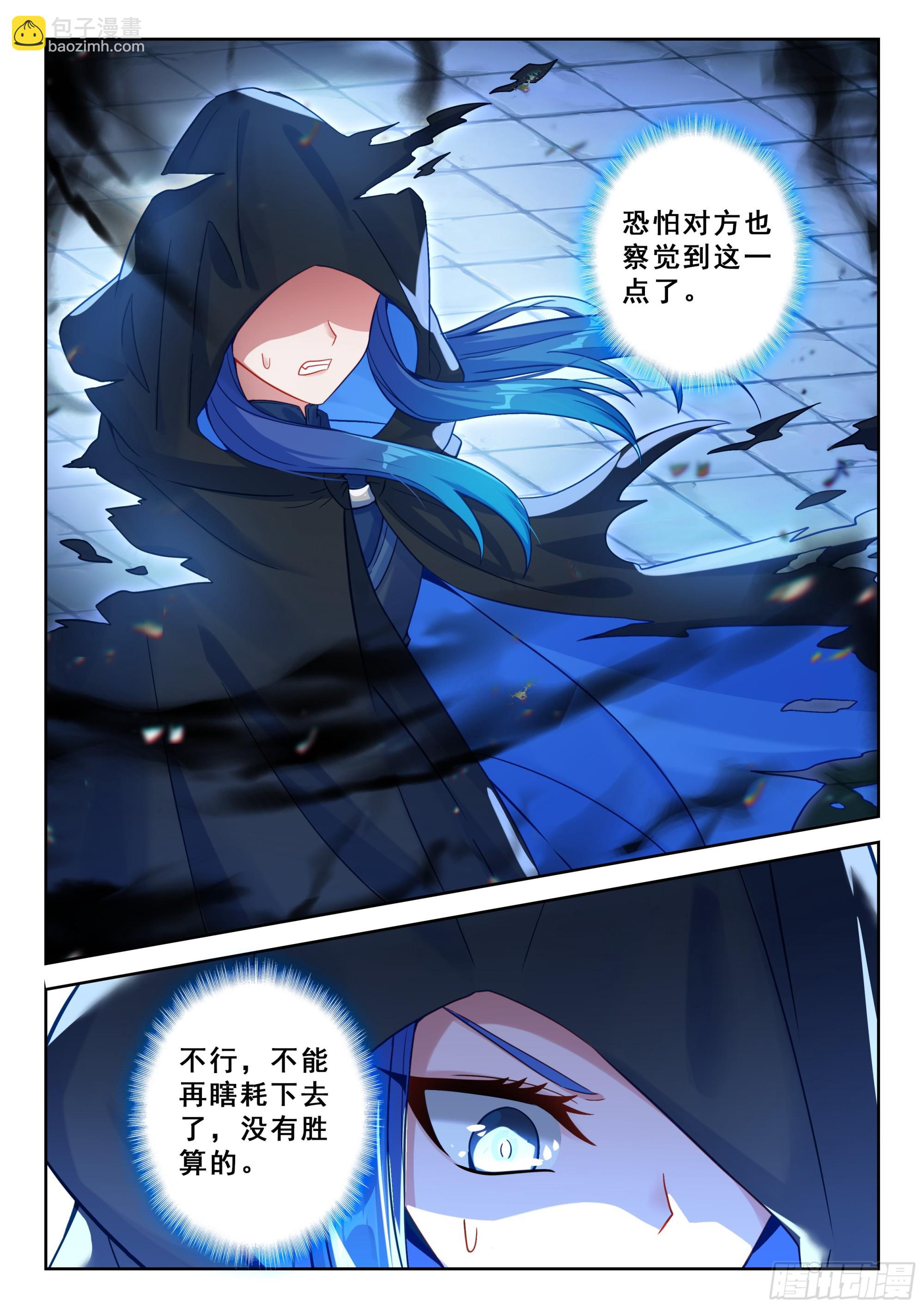 🍼斗罗大陆 5 重生唐三 216 白虎变 第4页