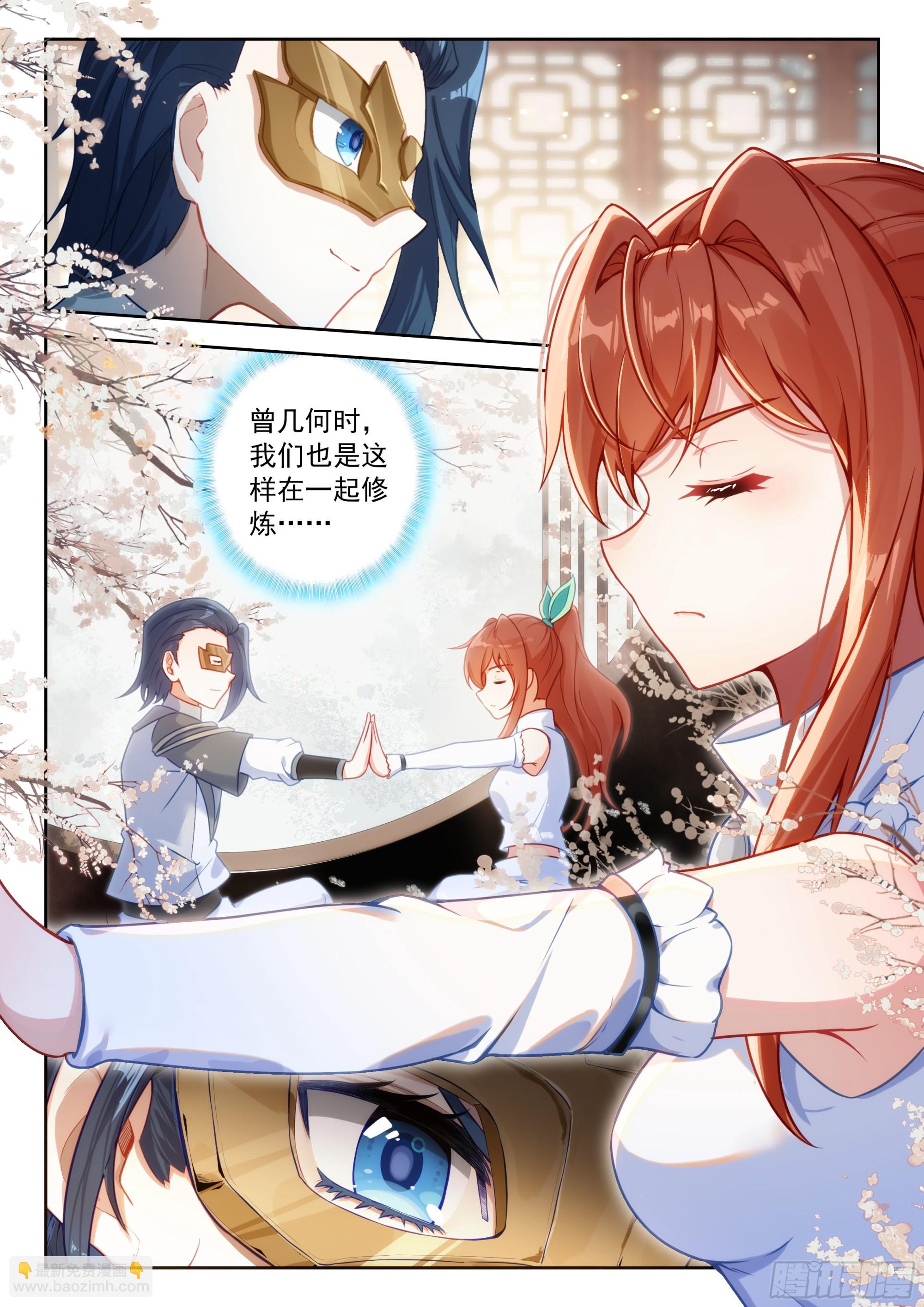 🍼斗罗大陆 5 重生唐三 218 一起修炼 第6页