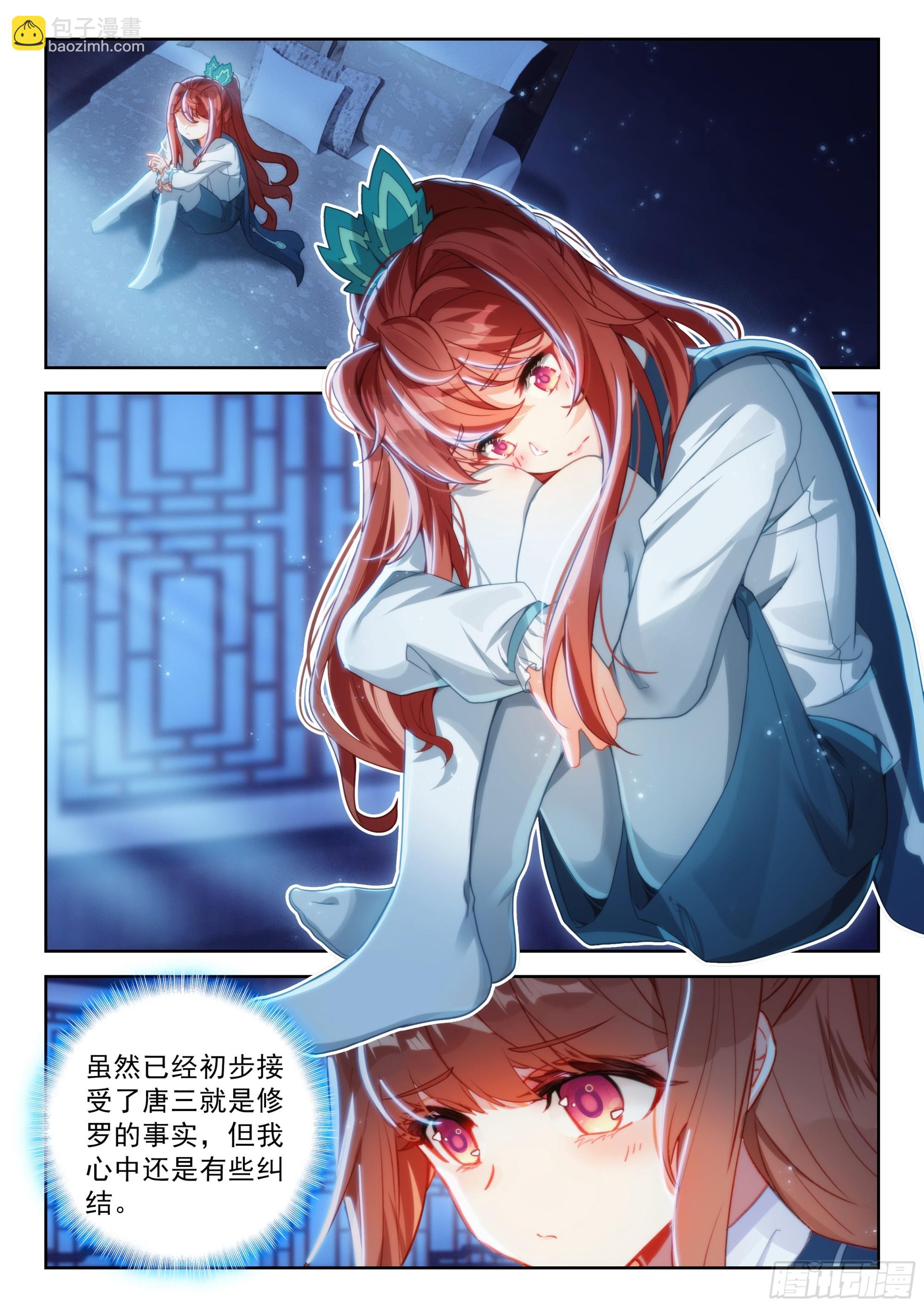 🍼斗罗大陆 5 重生唐三 238 再见孔雀大妖王 第14页
