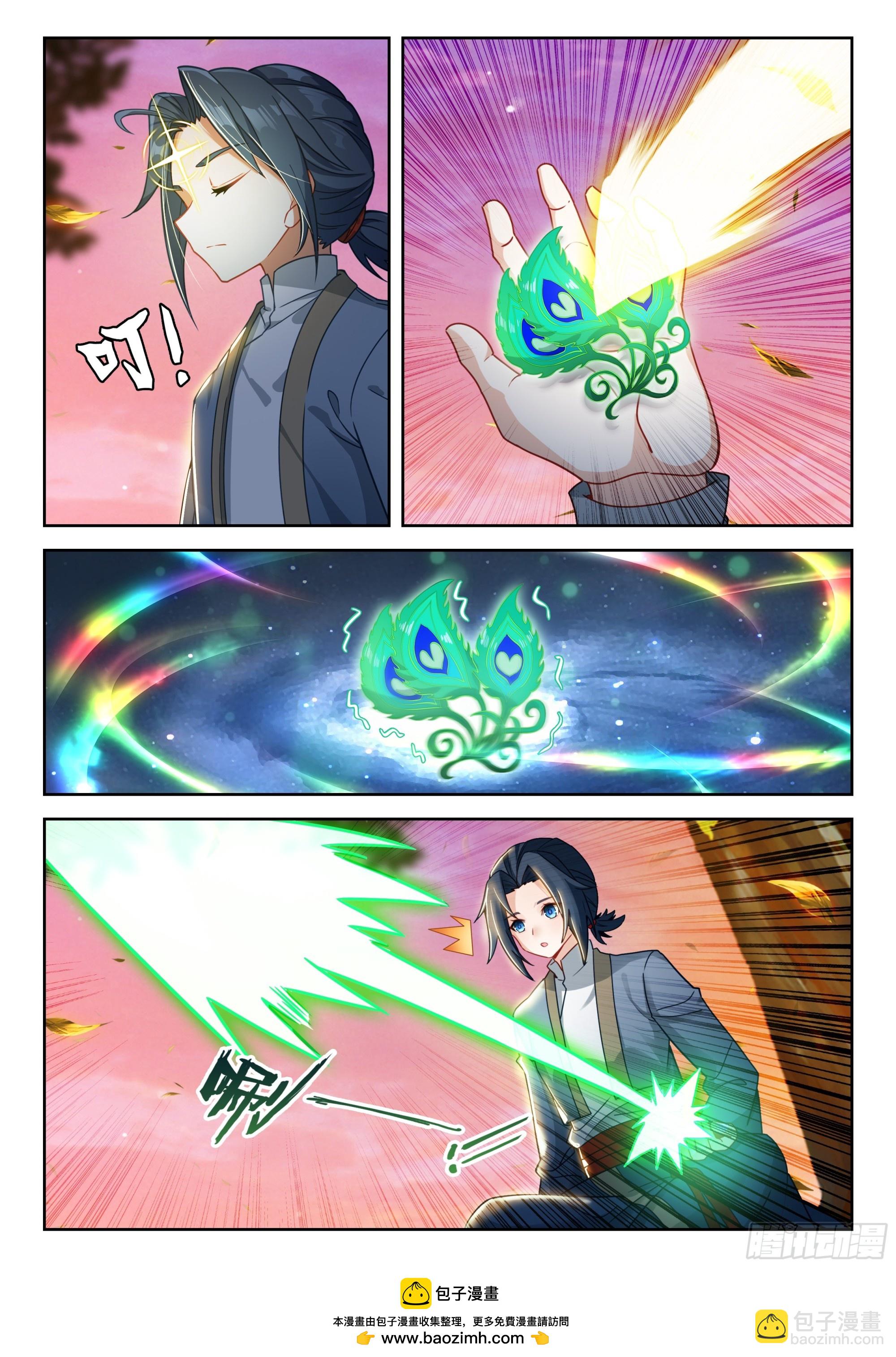 🍼斗罗大陆 5 重生唐三 252 十八个？！ 第17页