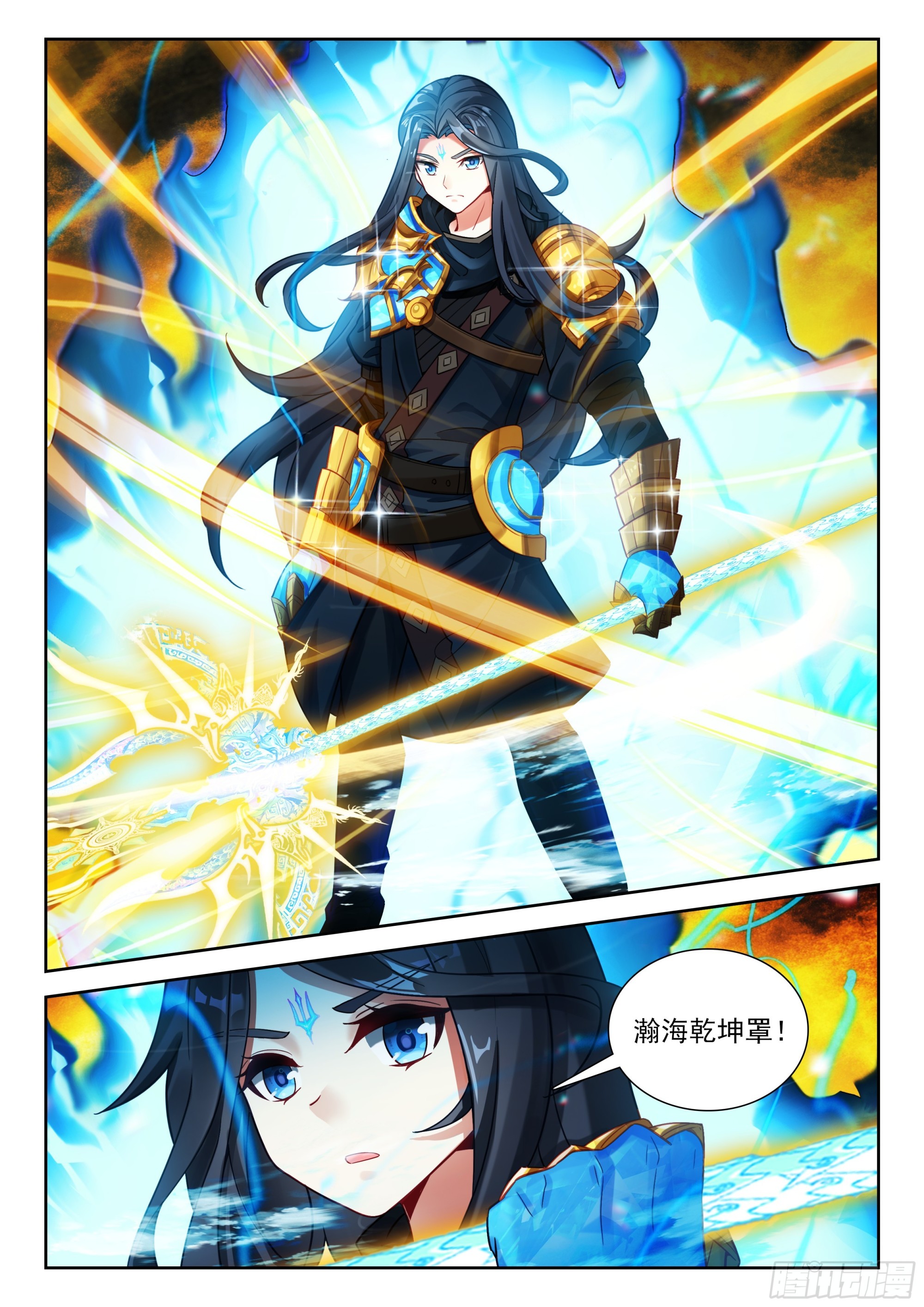 🍼斗罗大陆 5 重生唐三 269 与位面的交易 第8页