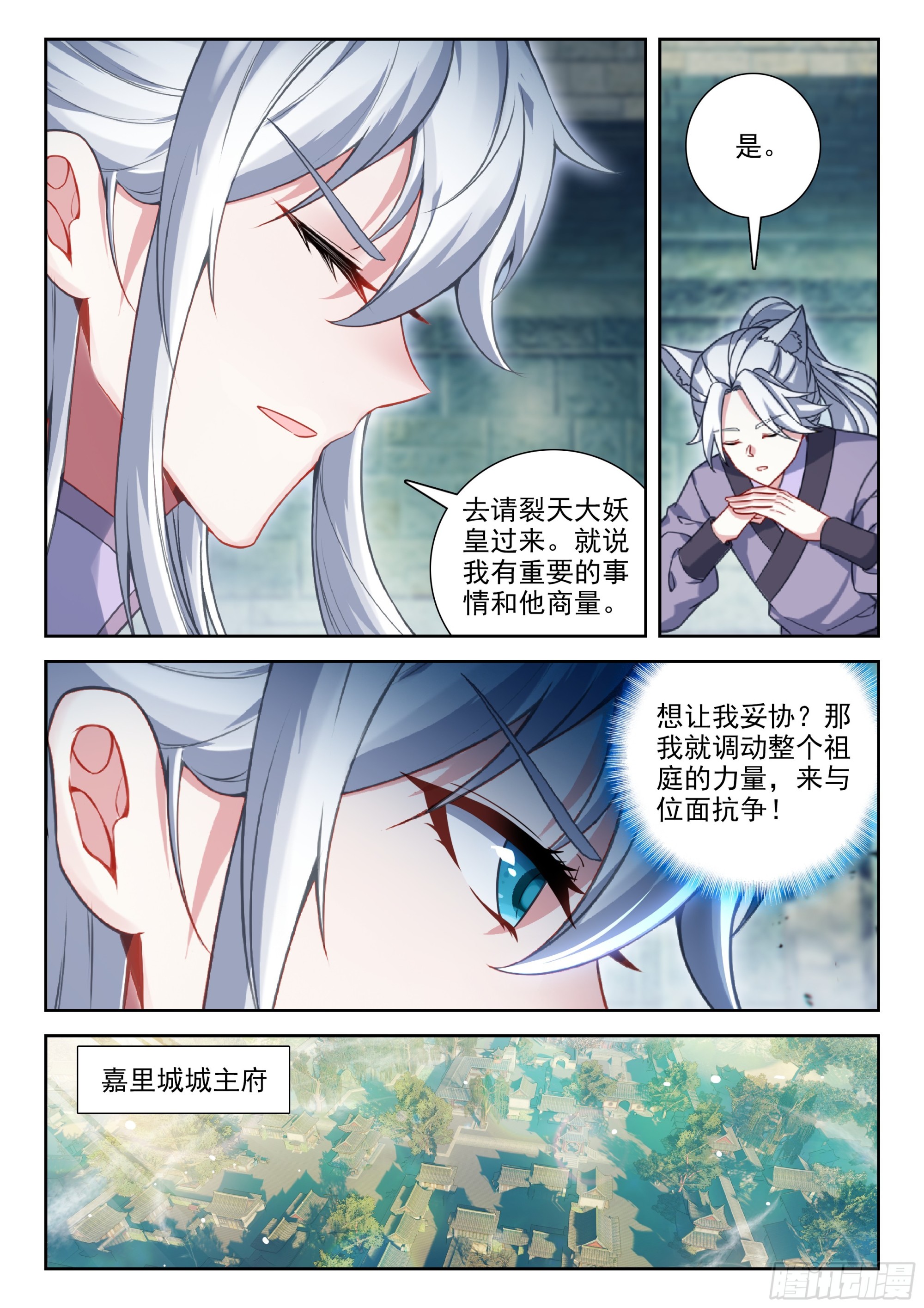 🍼斗罗大陆 5 重生唐三 279 回来就好 第4页