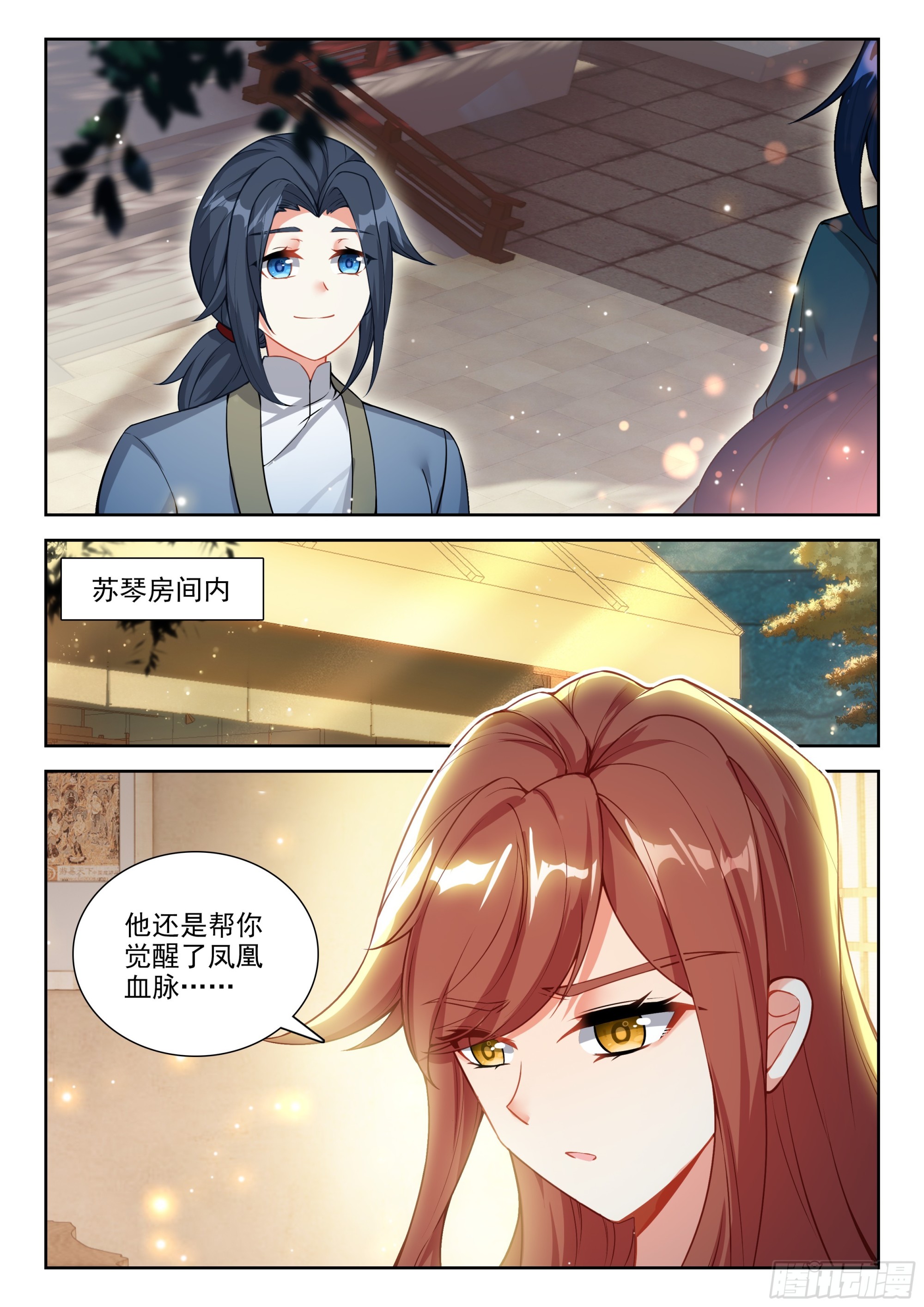 🍼斗罗大陆 5 重生唐三 279 回来就好 第9页