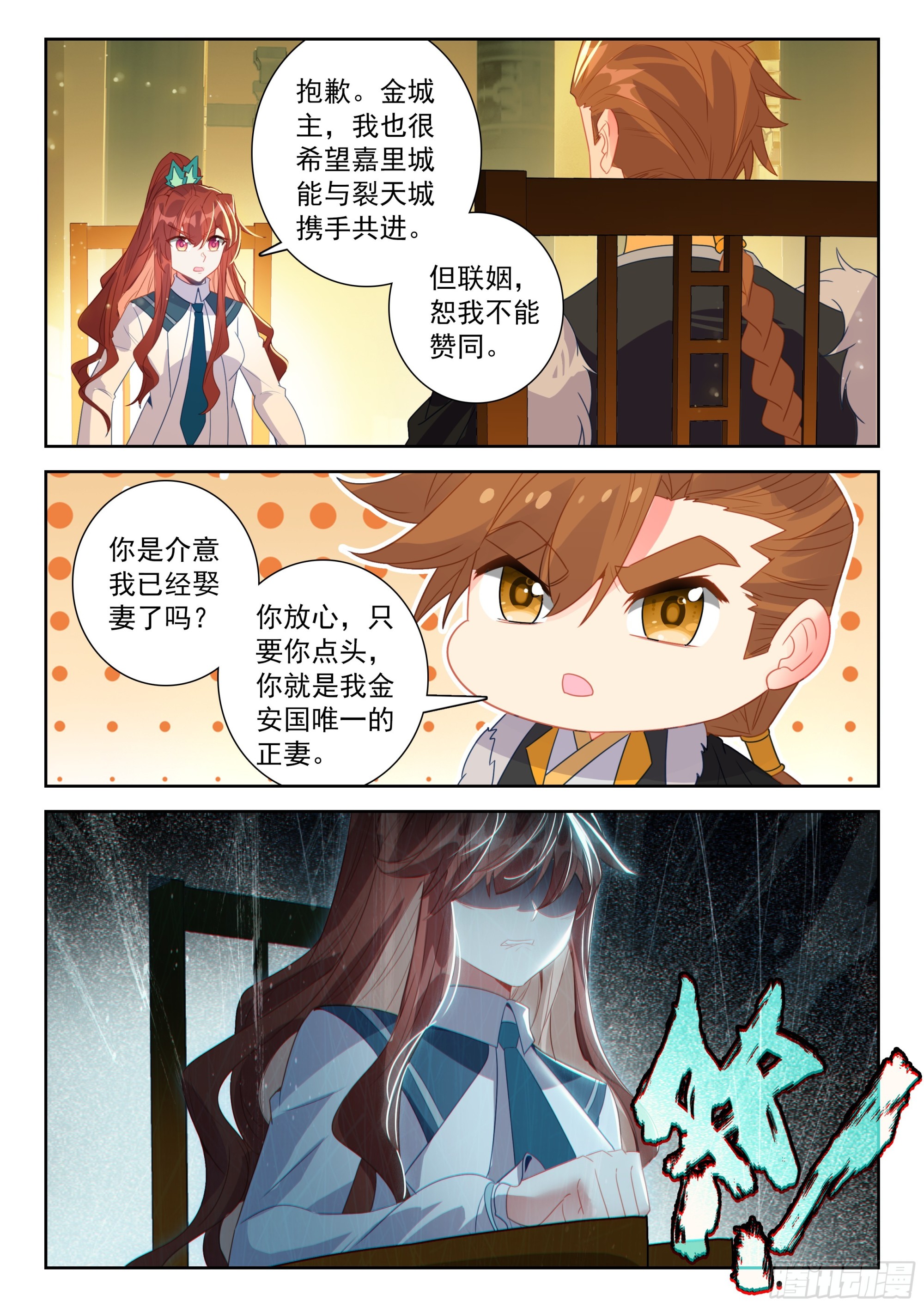 283 提亲-第291话