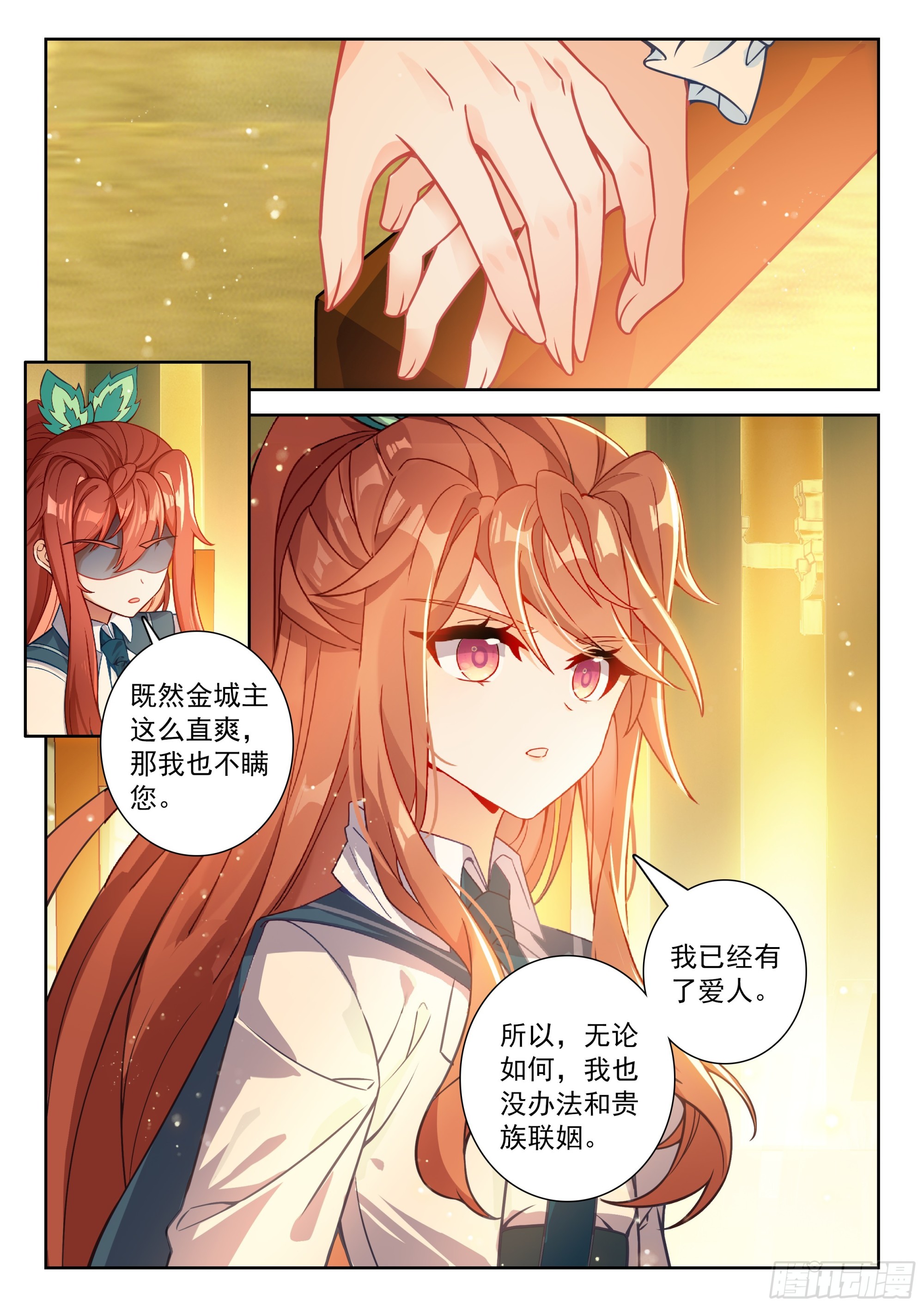 283 提亲-第291话