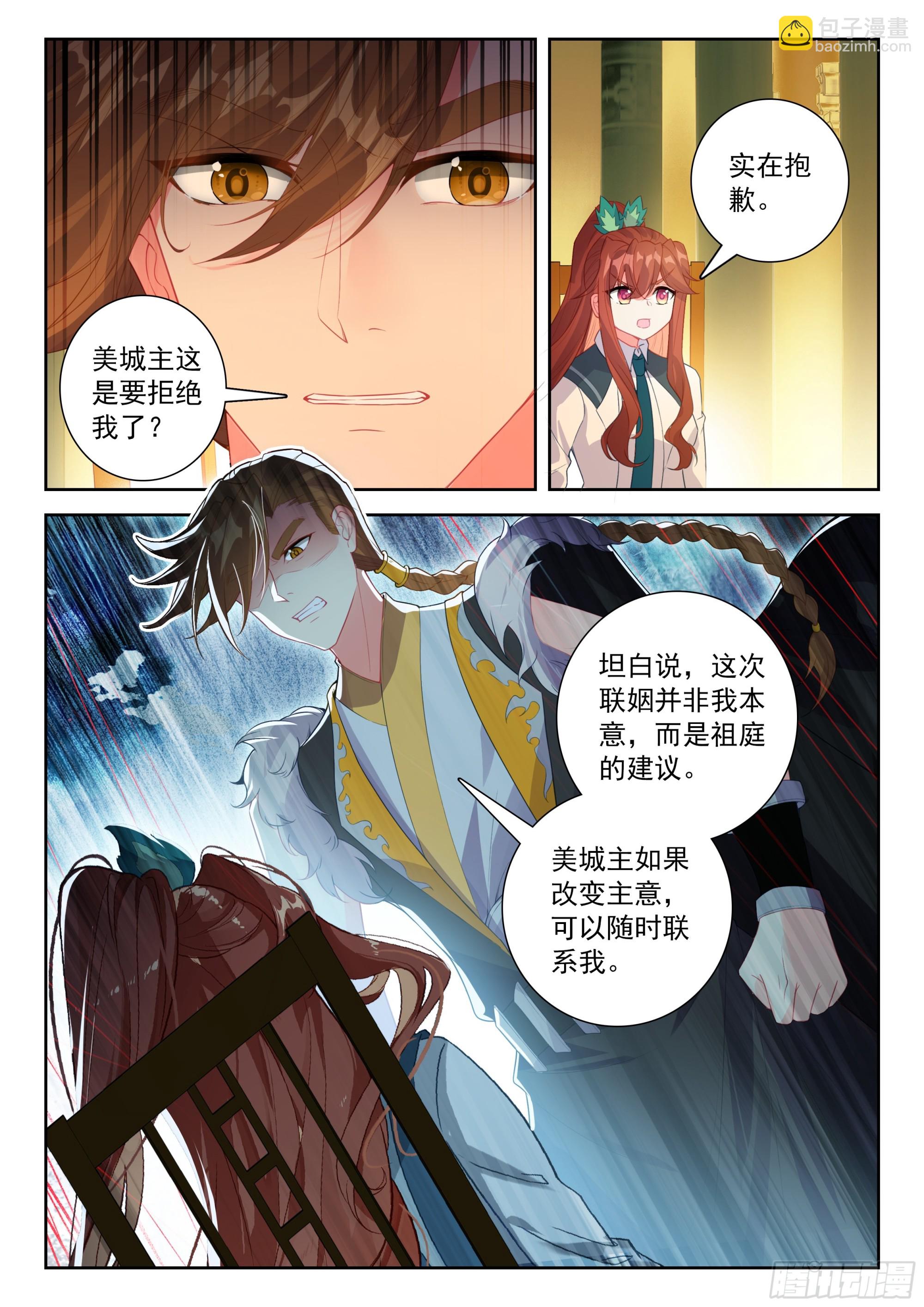 283 提亲-第291话