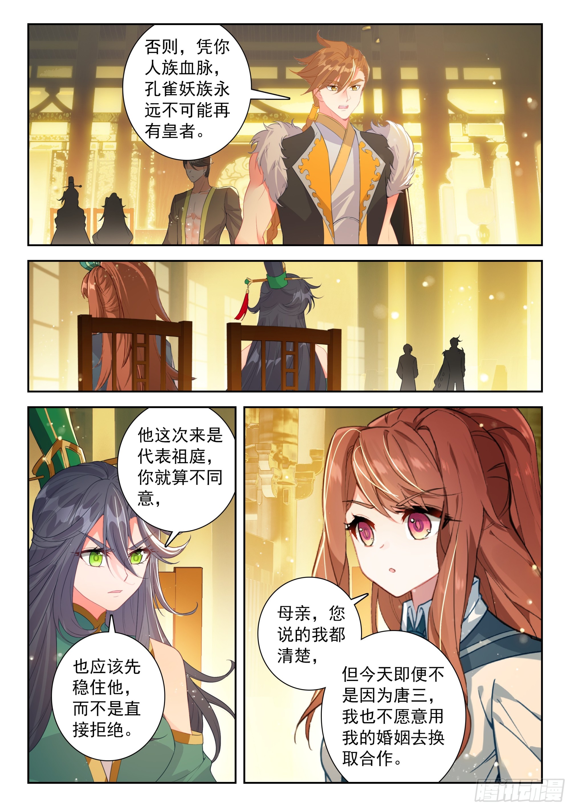 283 提亲-第291话