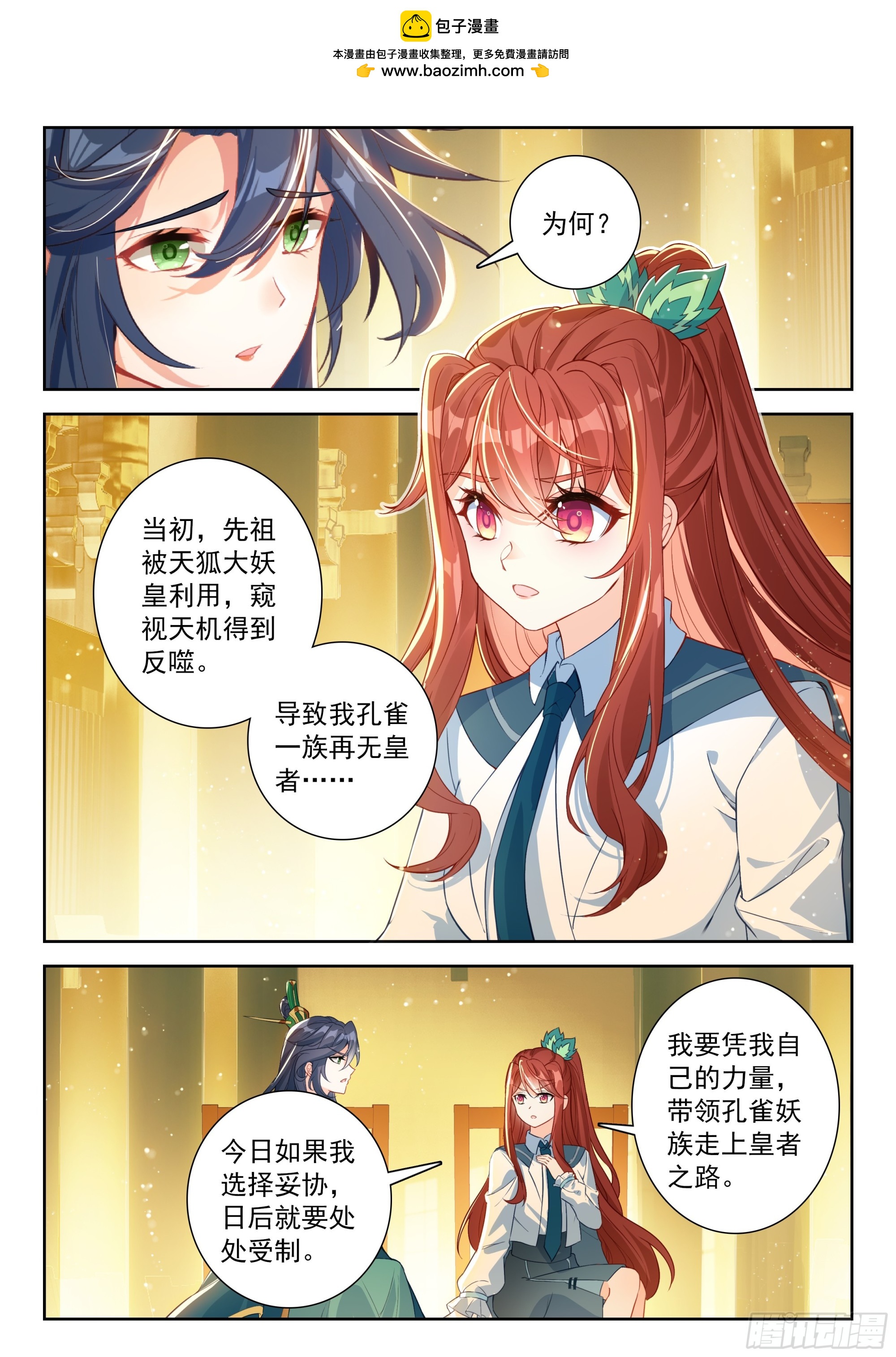 283 提亲-第291话