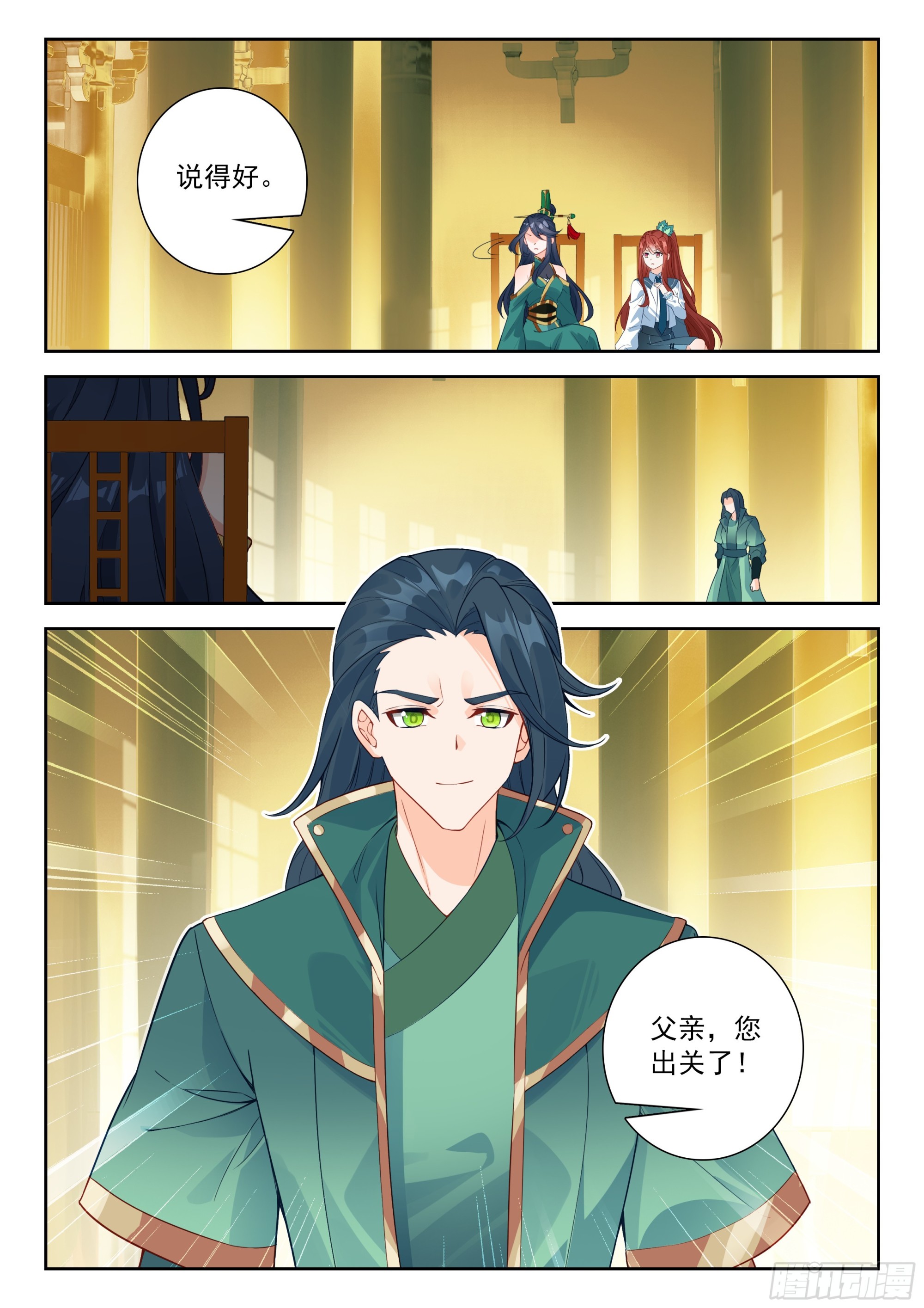283 提亲-第291话