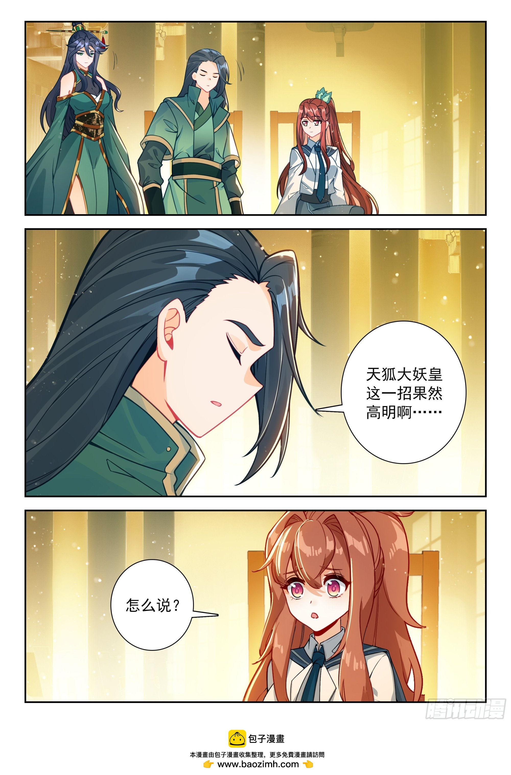 283 提亲-第291话