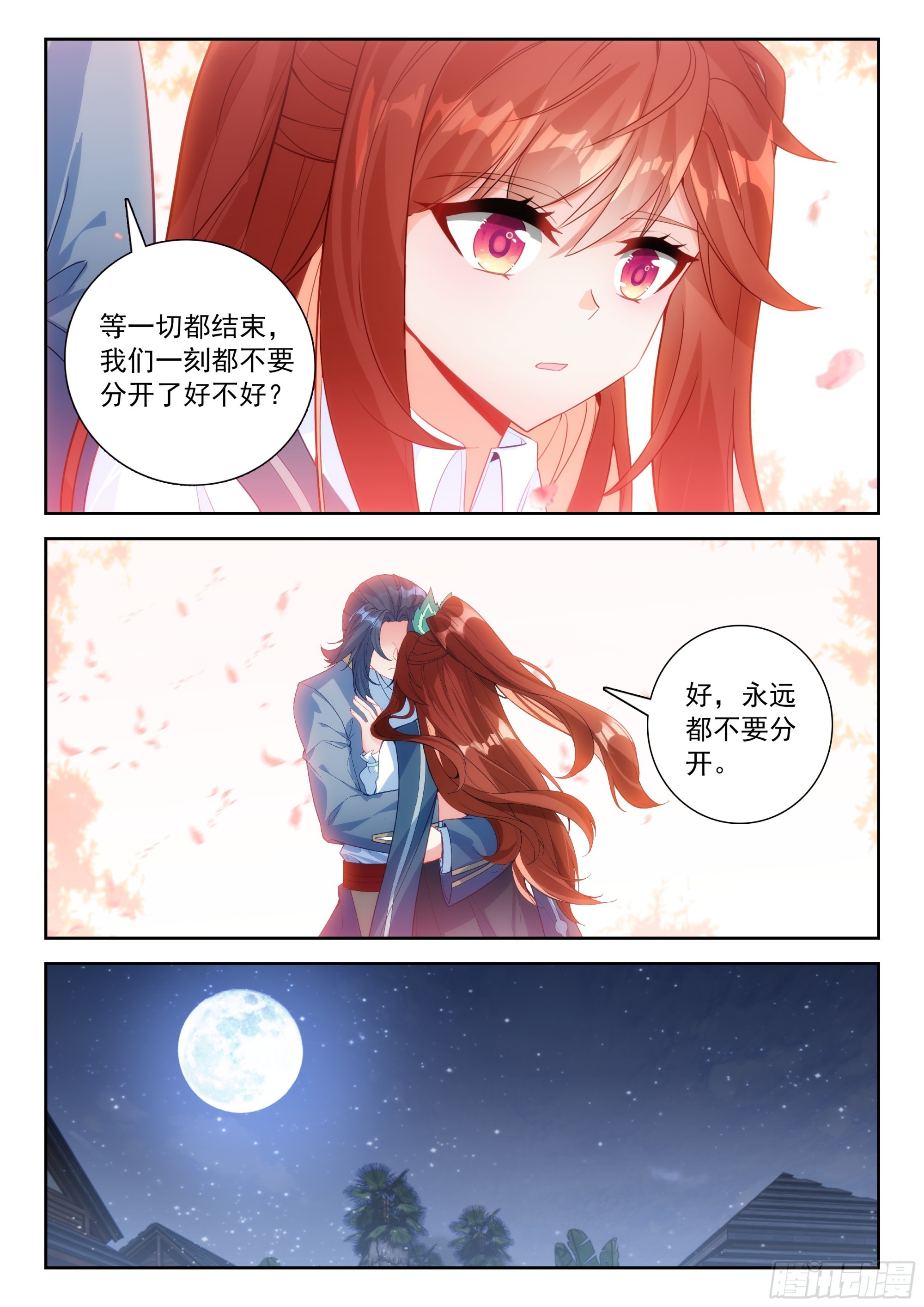 283 提亲-第291话