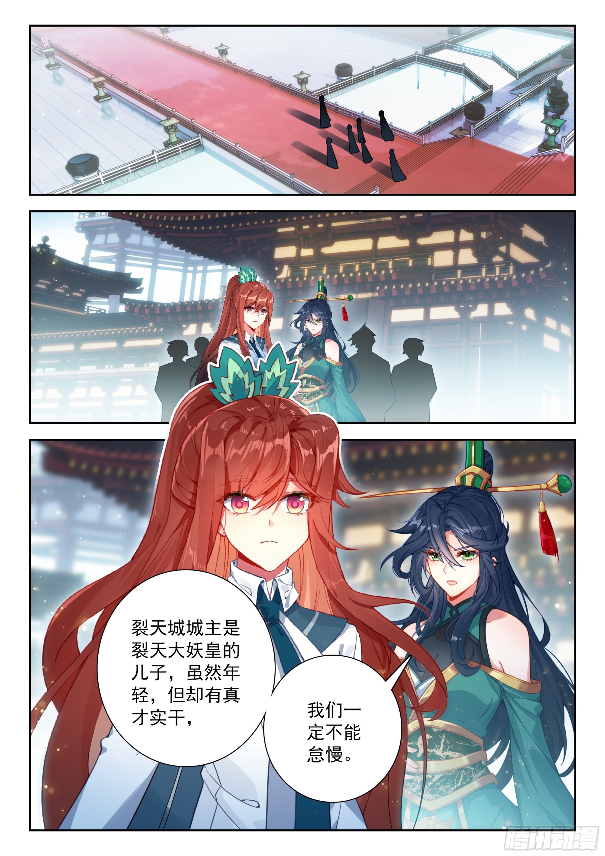 283 提亲-第291话