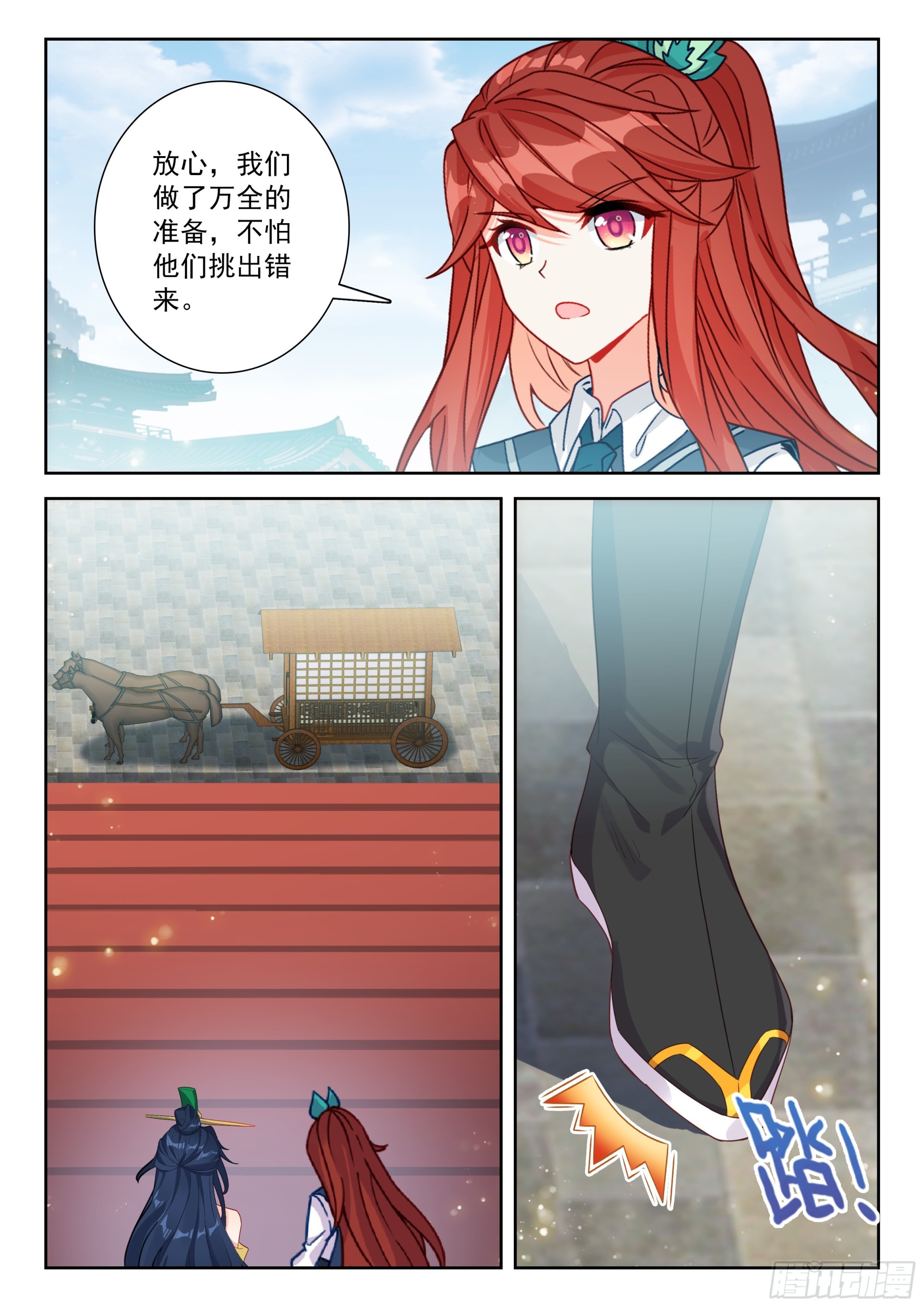 283 提亲-第291话