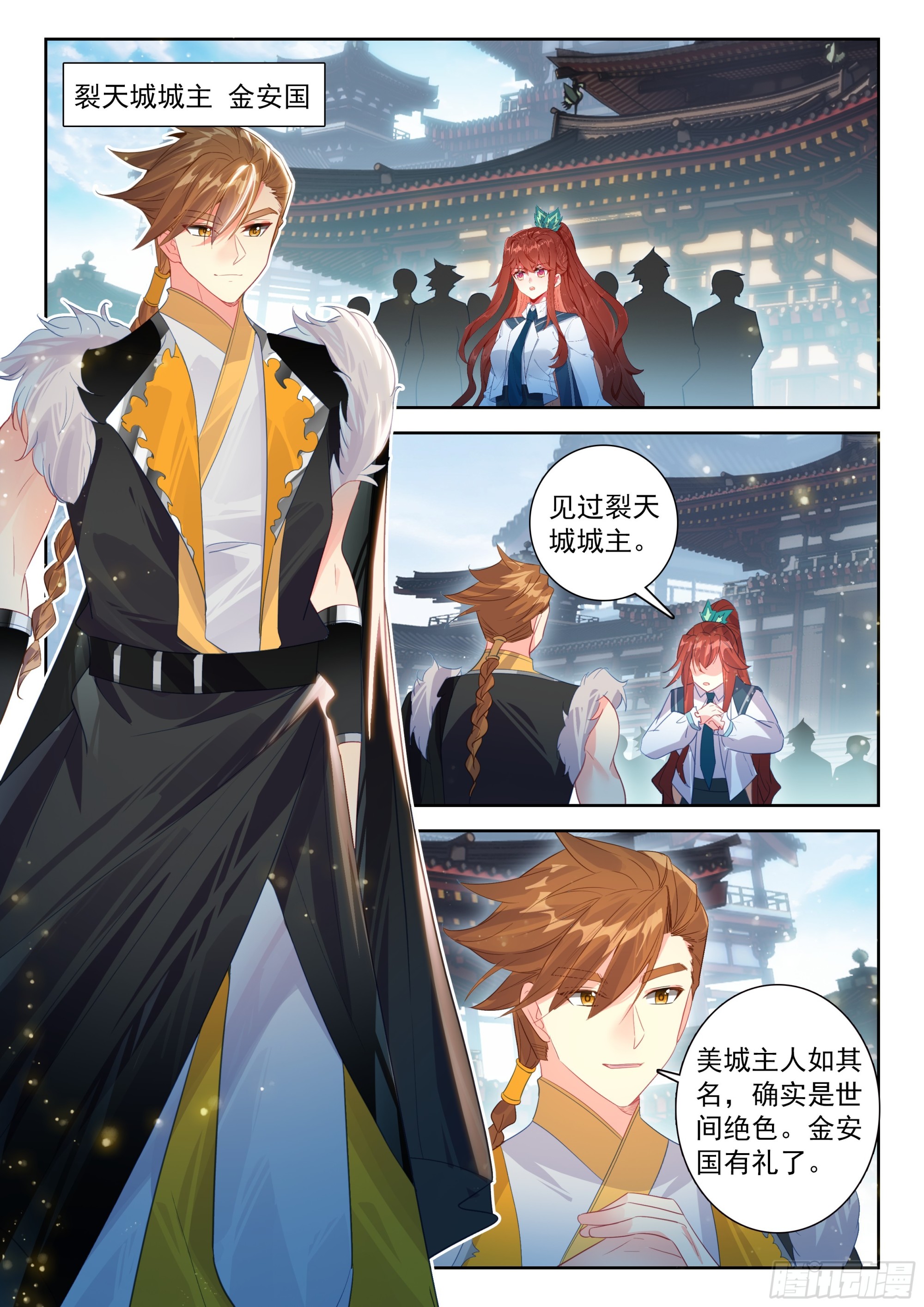 283 提亲-第291话