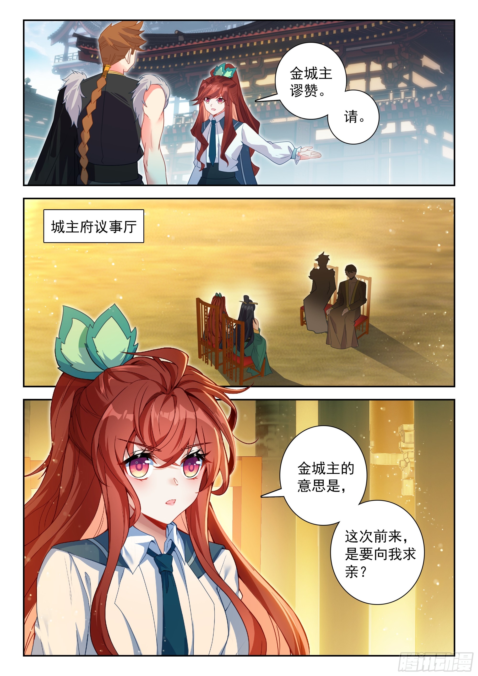283 提亲-第291话