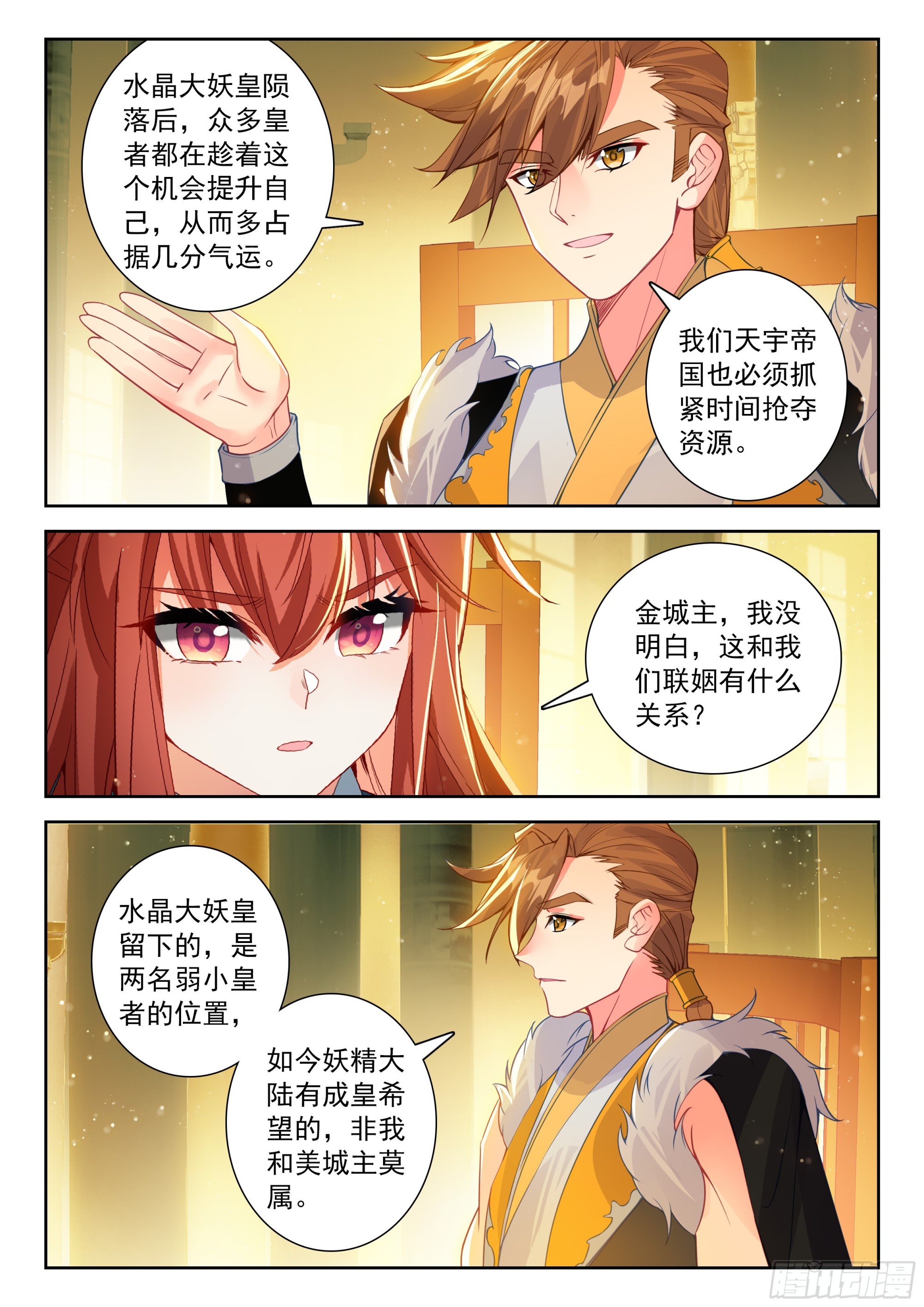 283 提亲-第291话