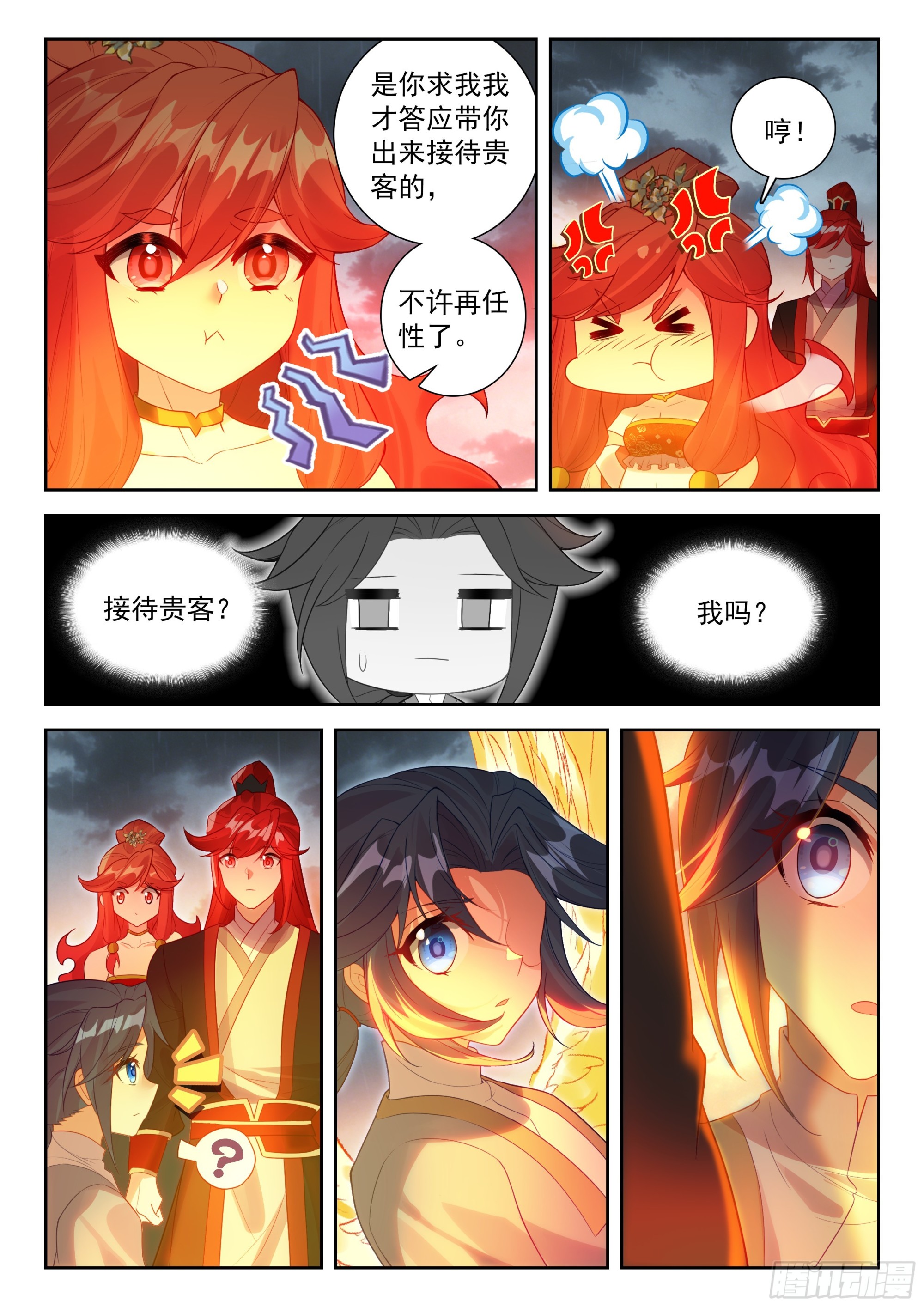 285 火黎族-第293话