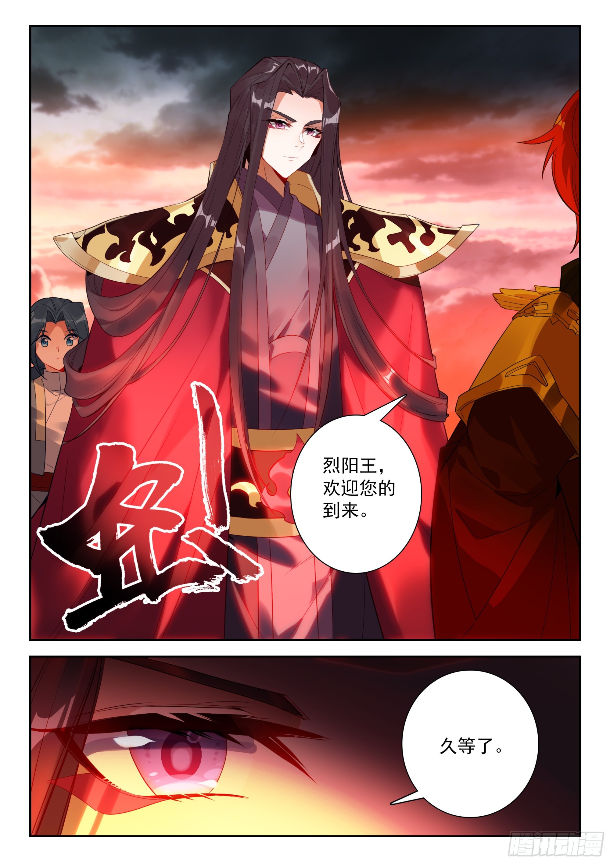 285 火黎族-第293话