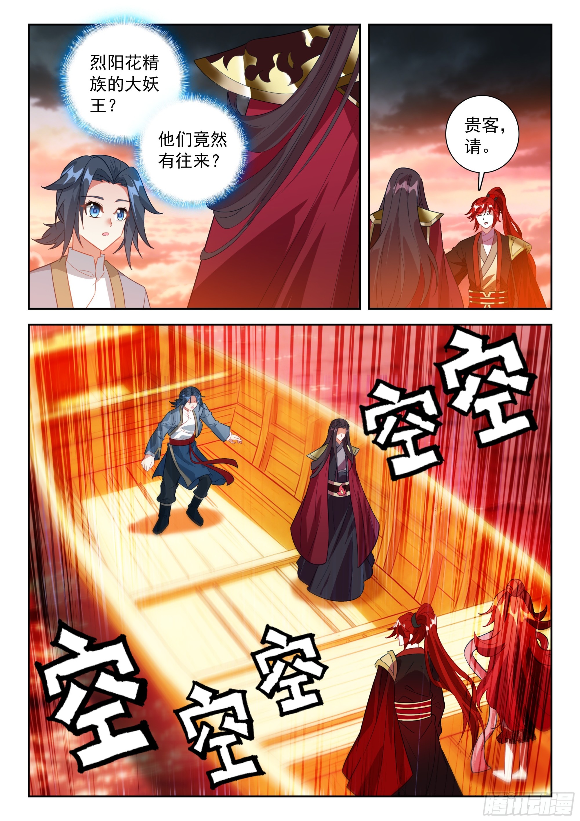 285 火黎族-第293话
