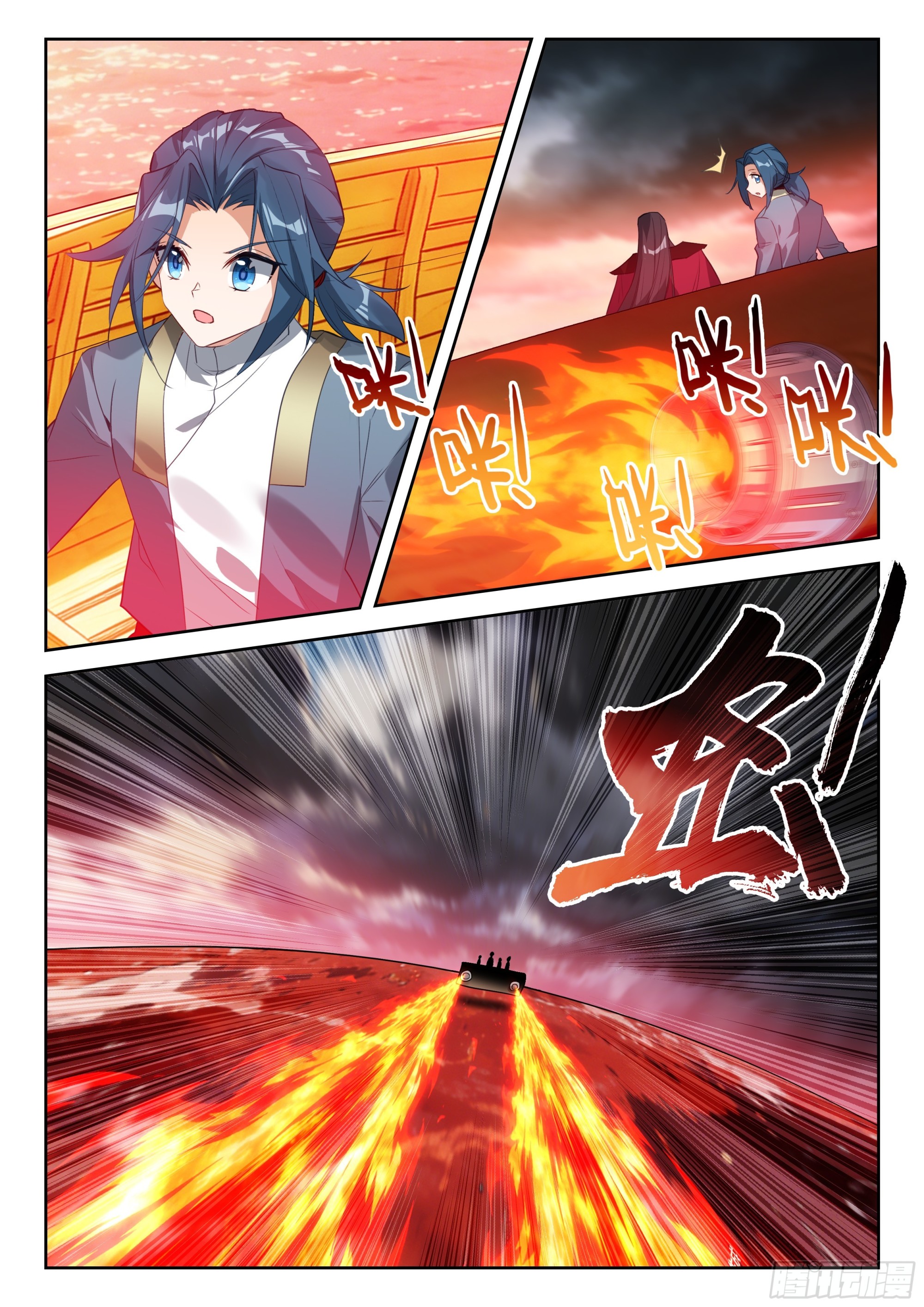 285 火黎族-第293话