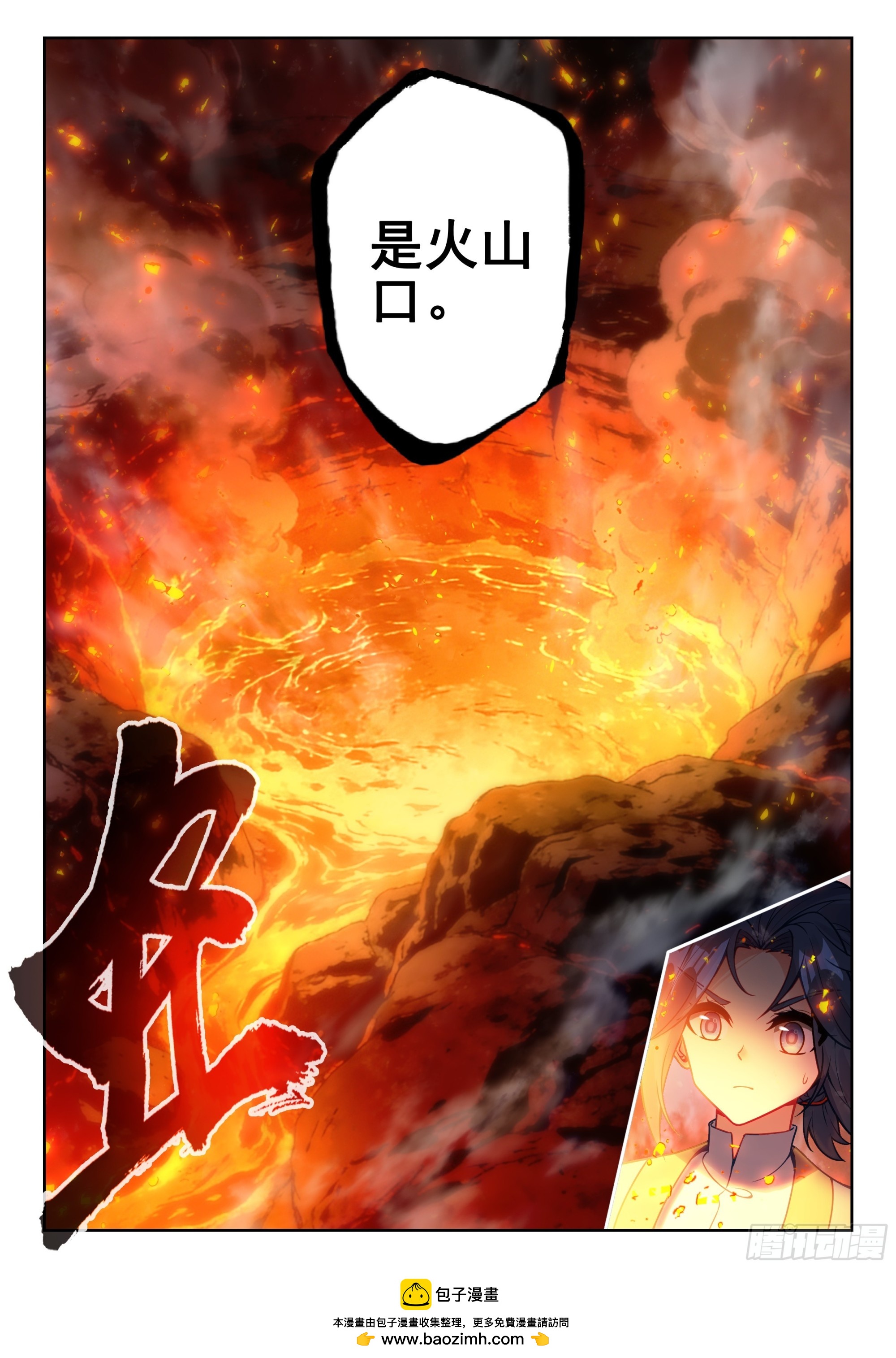 285 火黎族-第293话