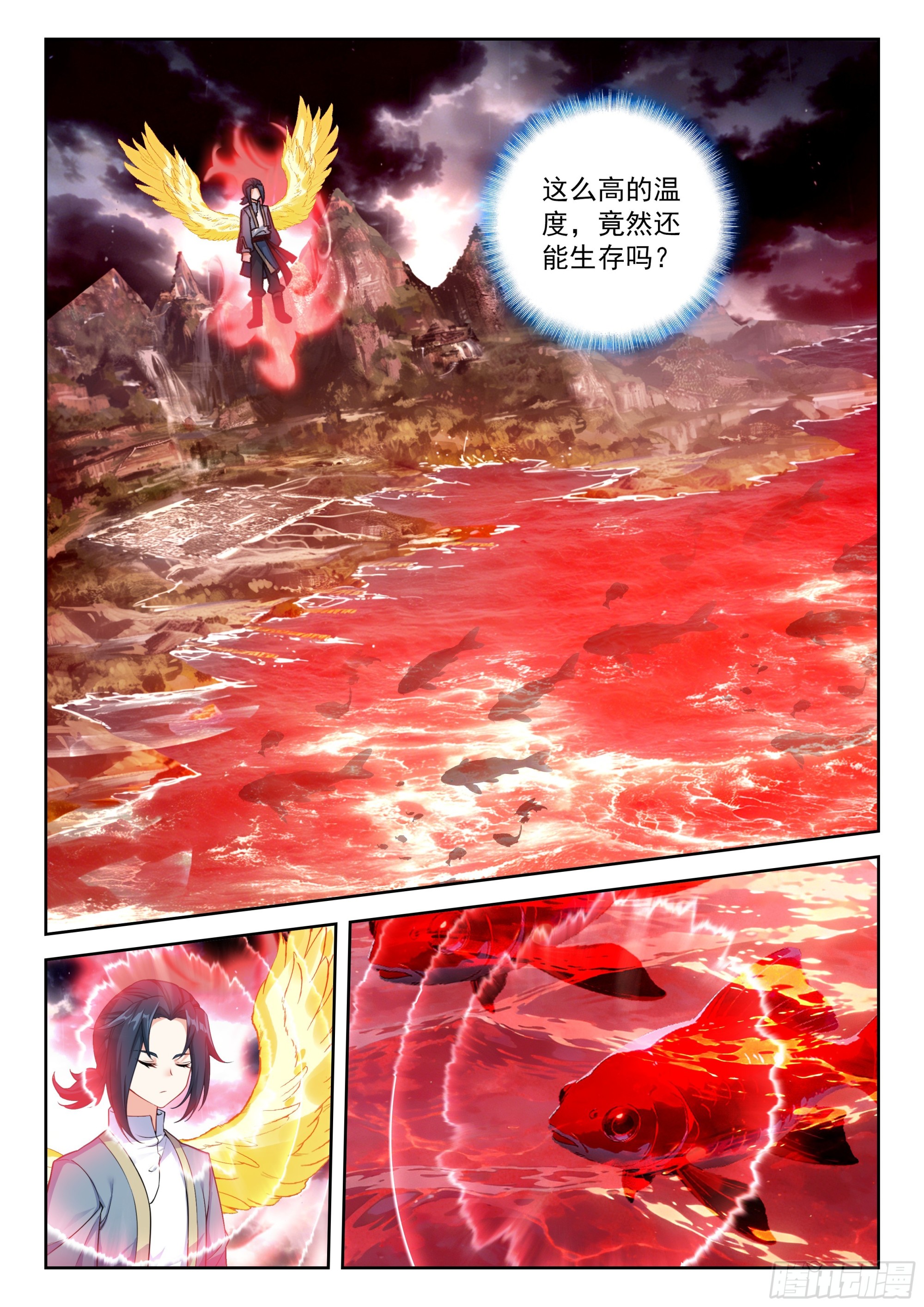 285 火黎族-第293话