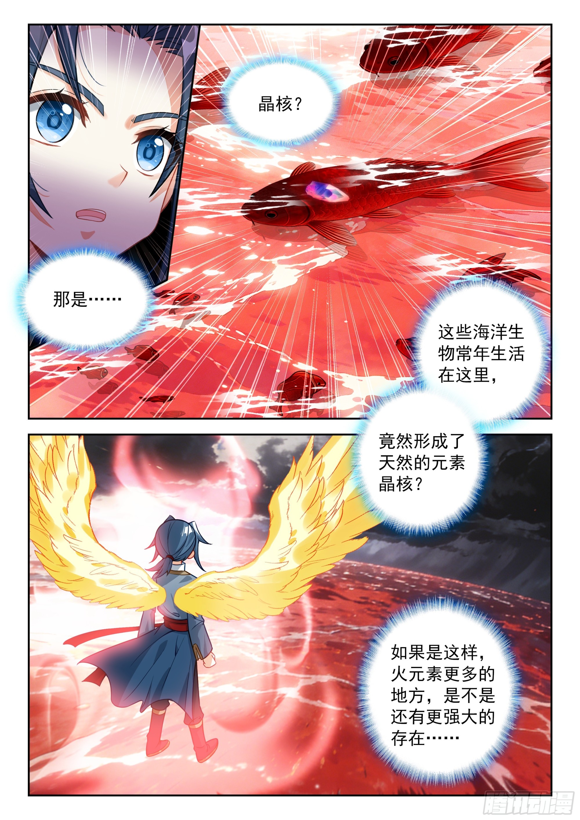 285 火黎族-第293话