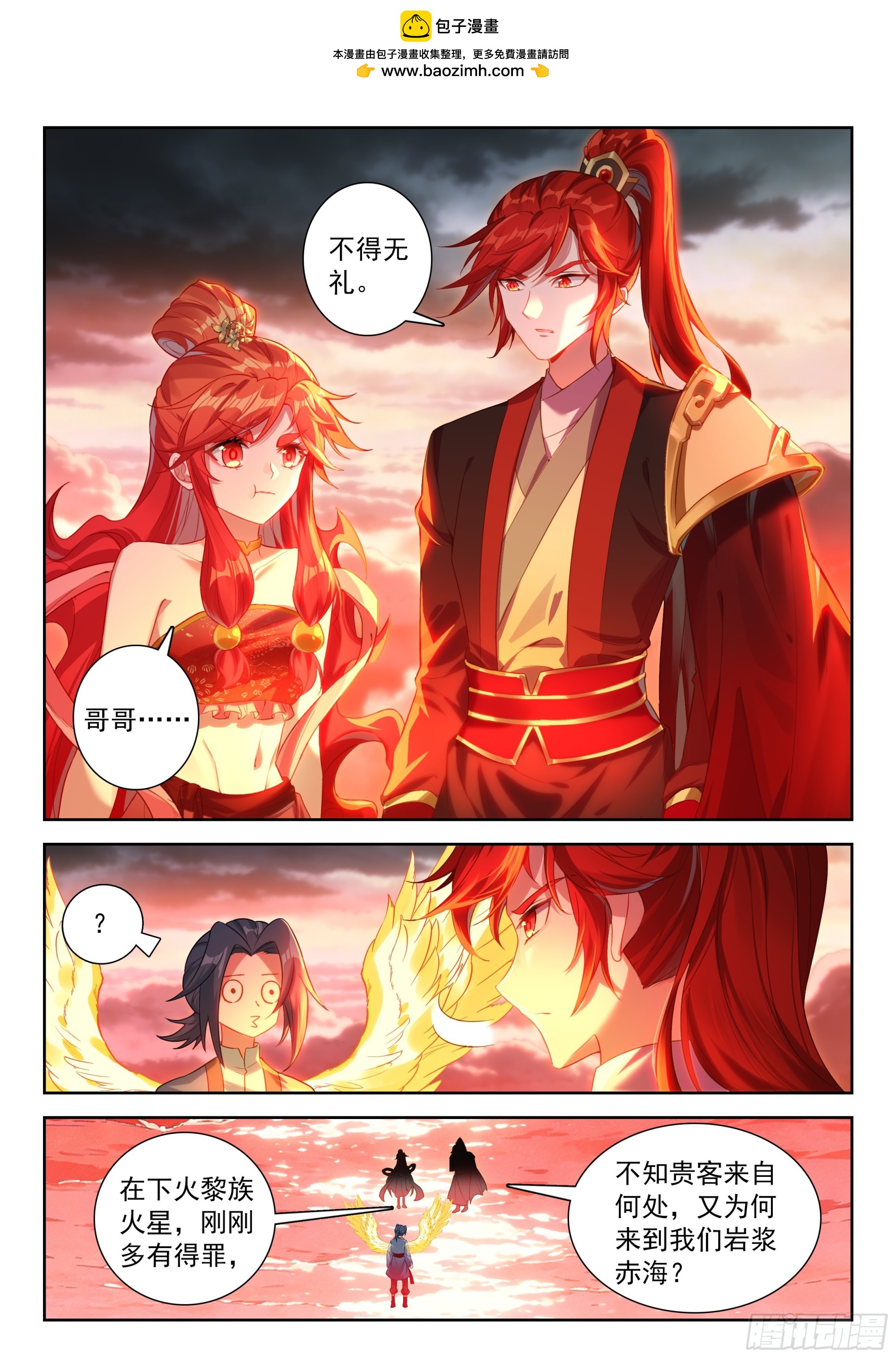 285 火黎族-第293话