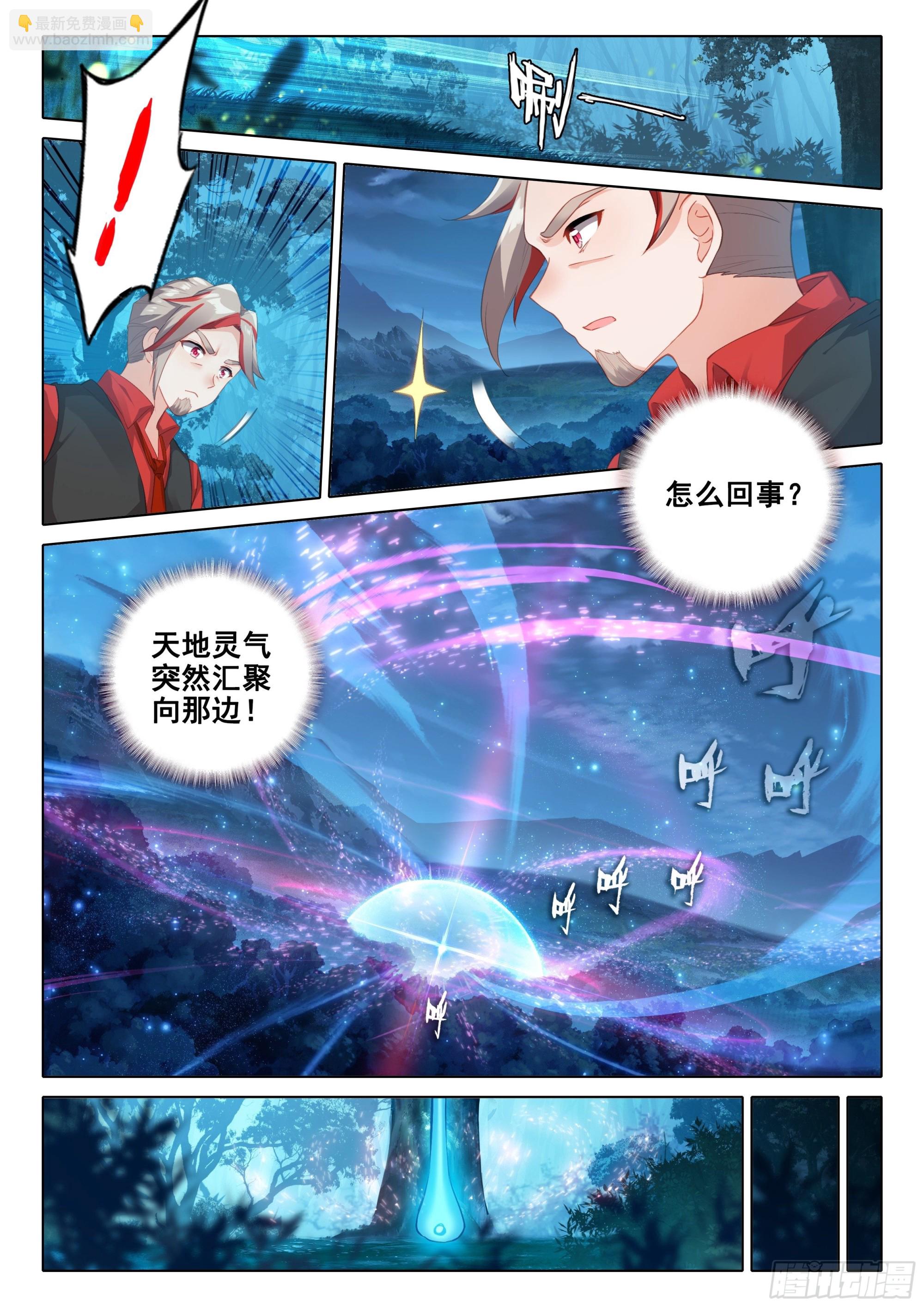 🍼斗罗大陆 5 重生唐三 40 天狐变当老大？ 第9页