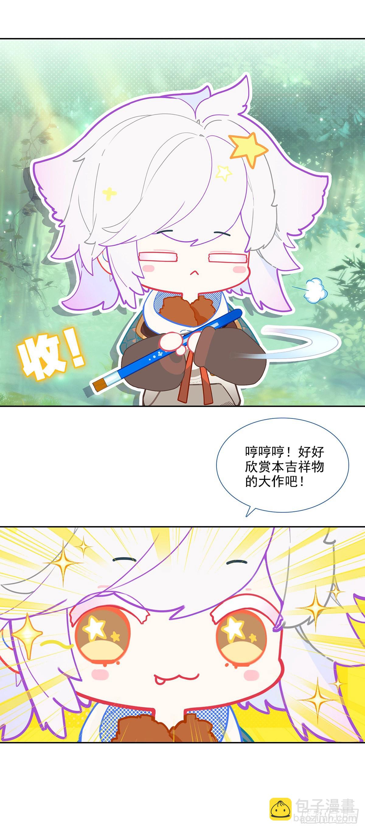 🍼斗罗大陆 5 重生唐三 番外 第10页