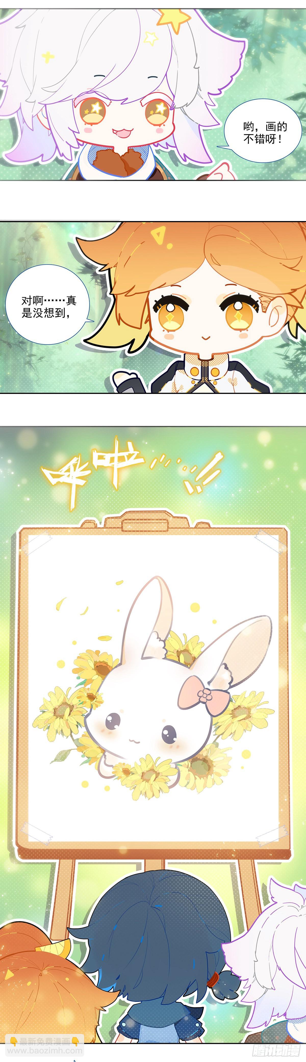 🍼斗罗大陆 5 重生唐三 番外 第15页