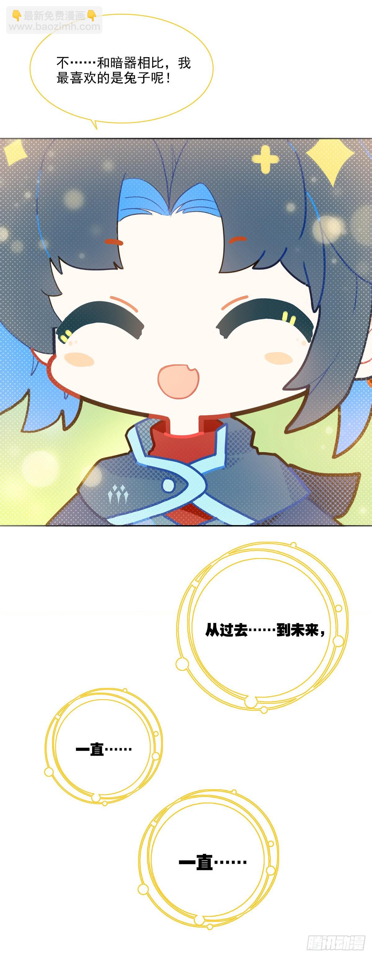 🍼斗罗大陆 5 重生唐三 番外 第17页