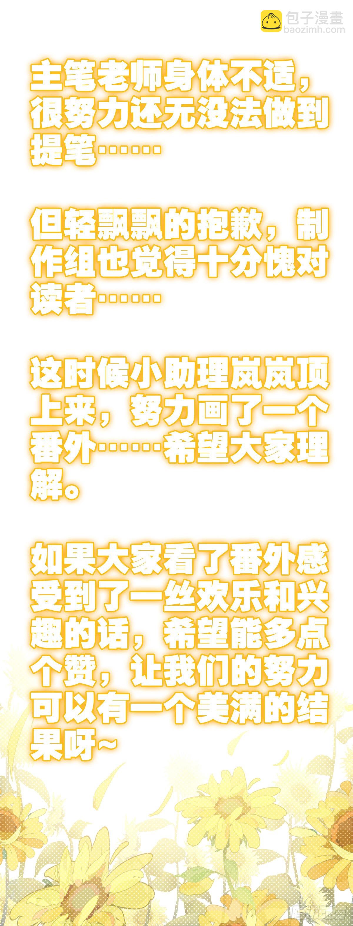 🍼斗罗大陆 5 重生唐三 番外 第18页