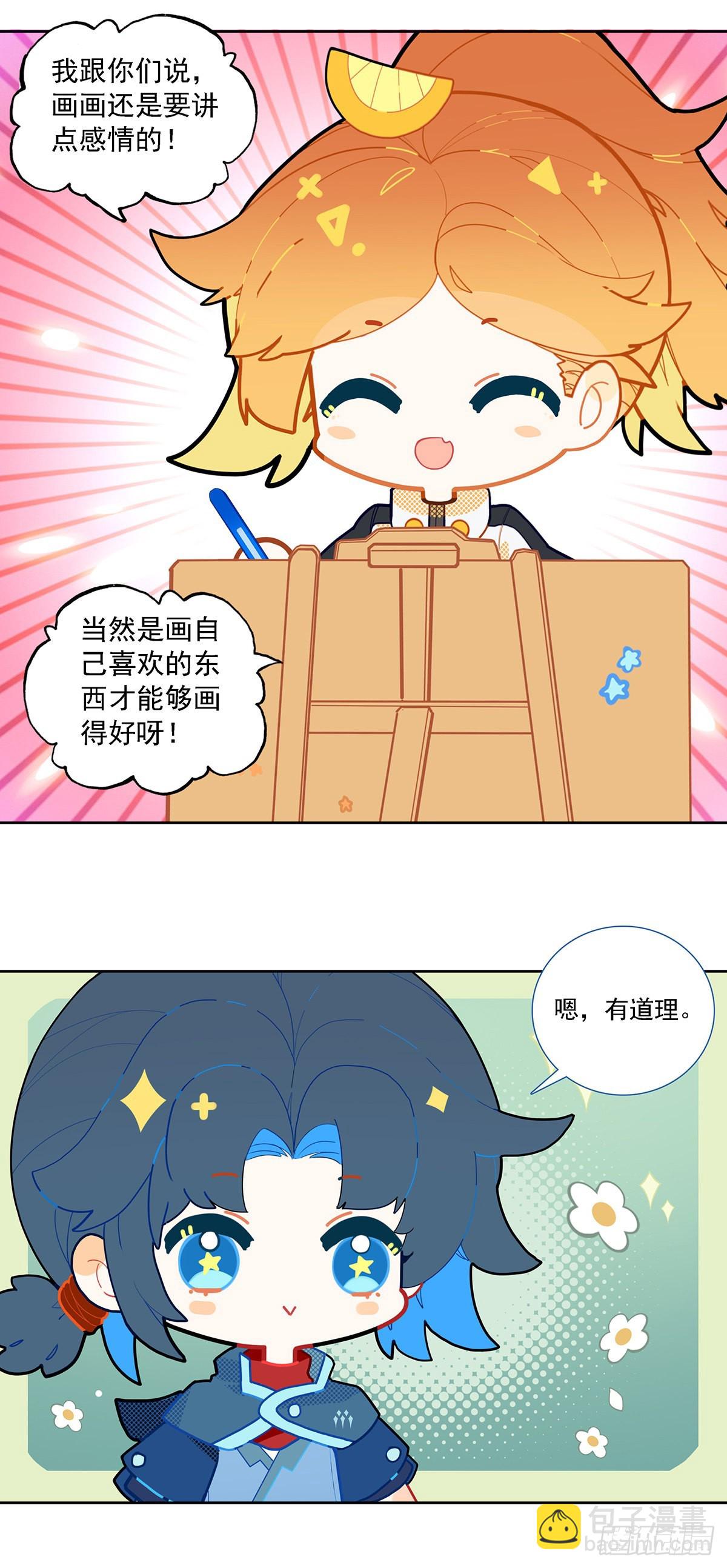 🍼斗罗大陆 5 重生唐三 番外 第5页