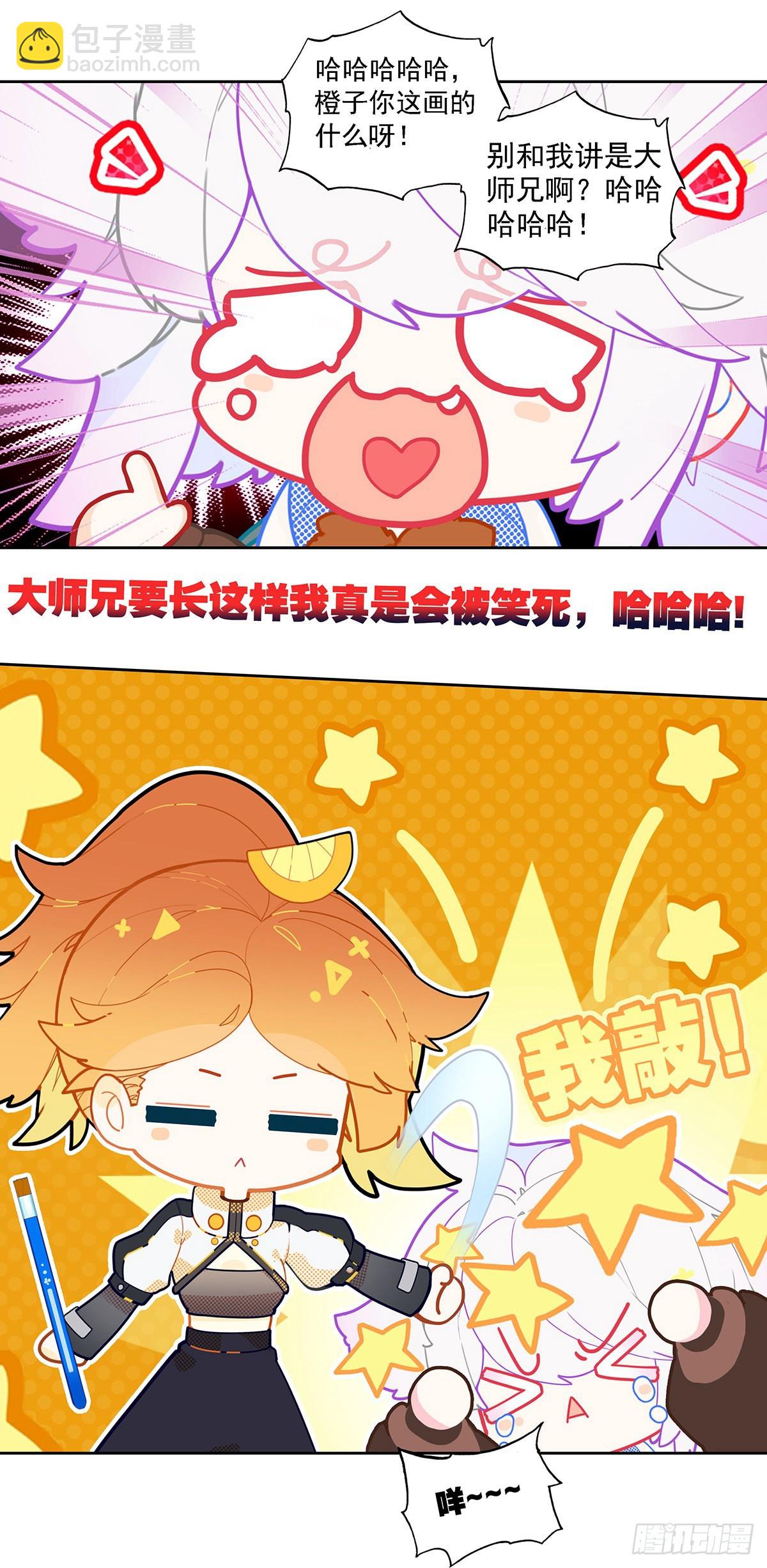 🍼斗罗大陆 5 重生唐三 番外 第7页