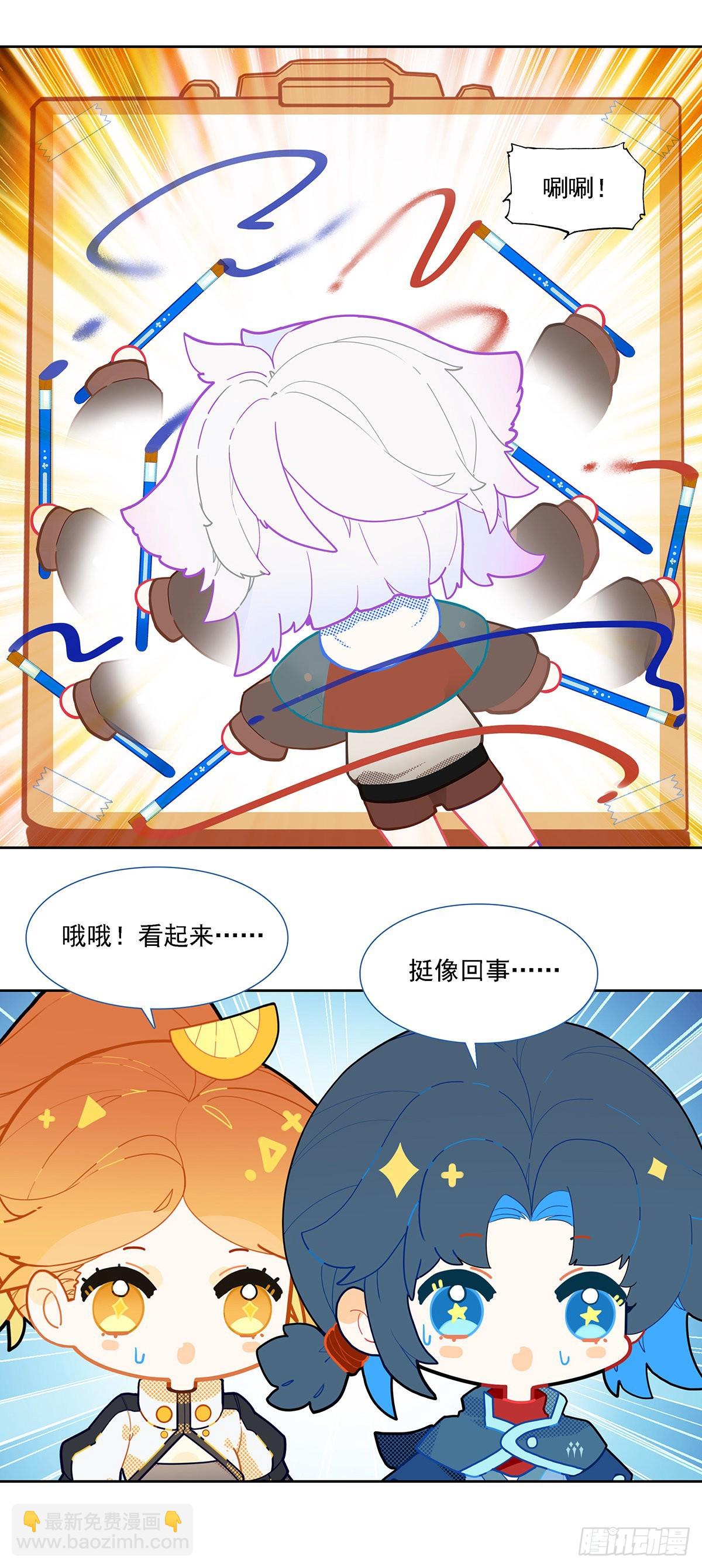 🍼斗罗大陆 5 重生唐三 番外 第9页