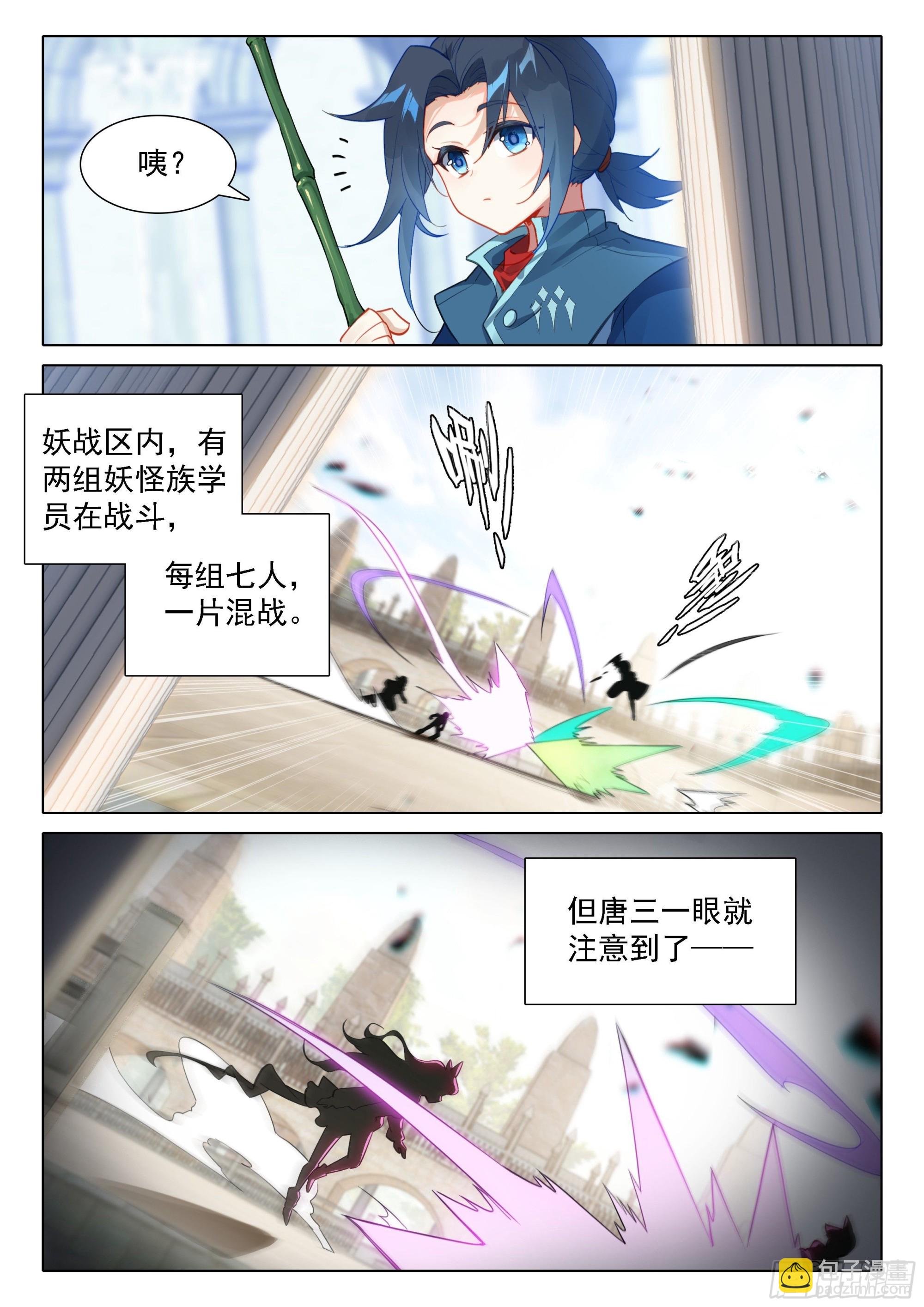 🍼斗罗大陆 5 重生唐三 54 好运来！ 第12页