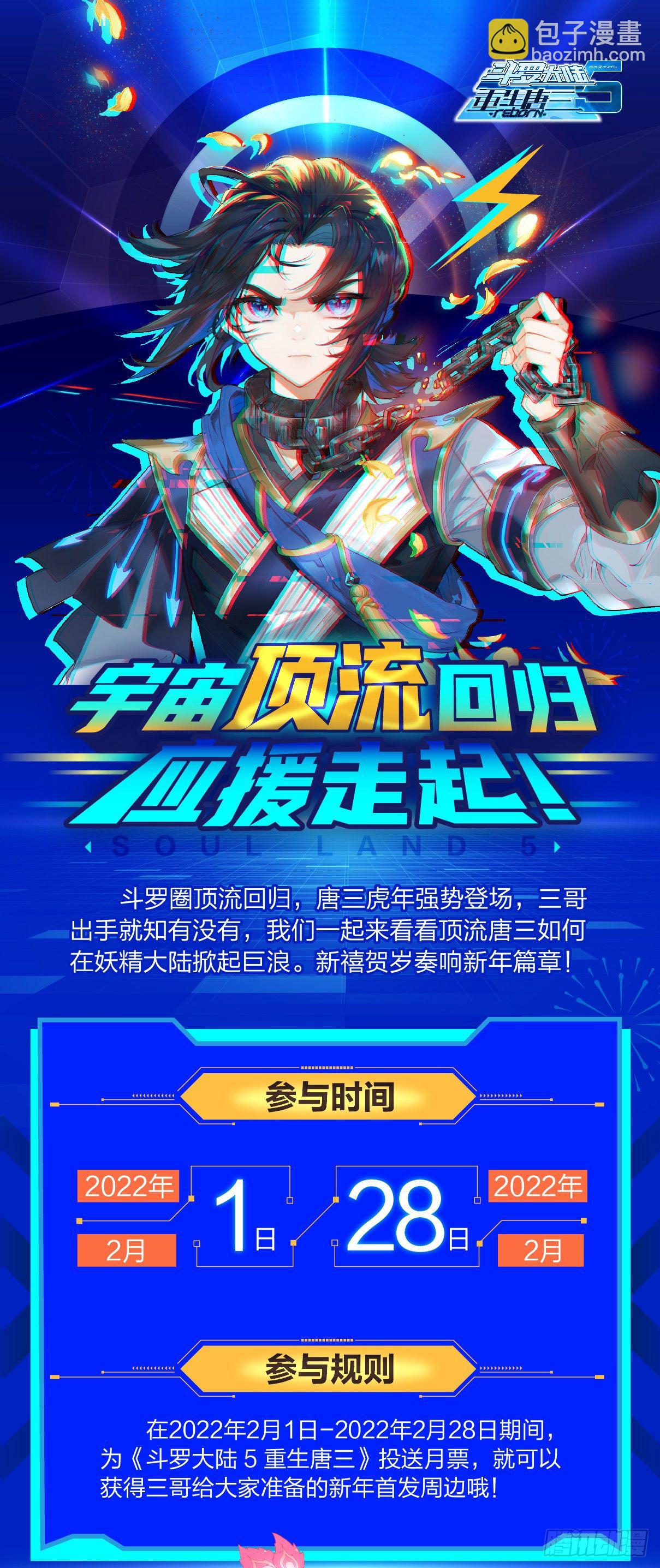 🍼斗罗大陆 5 重生唐三 06 对战王延丰 第17页