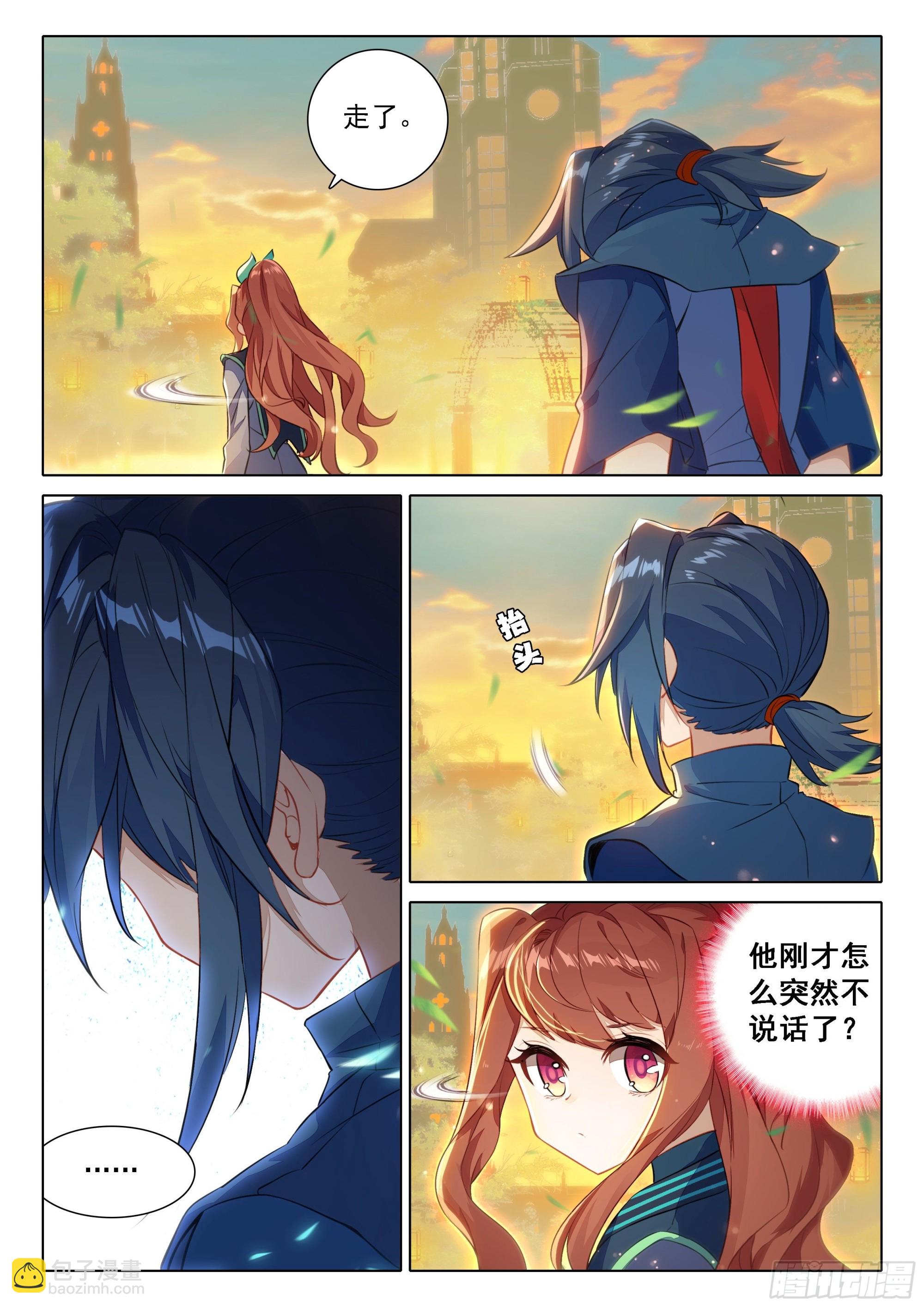 🍼斗罗大陆 5 重生唐三 71 大斗兽场 第3页