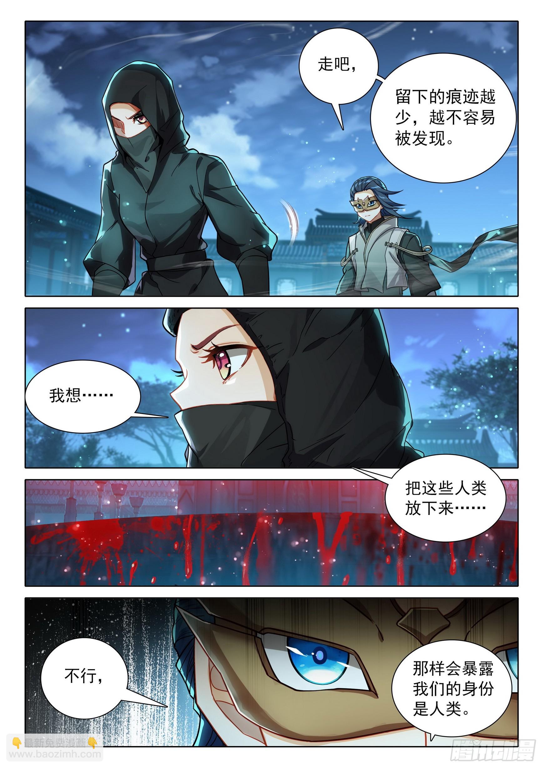 🍼斗罗大陆 5 重生唐三 82 神级？ 第11页